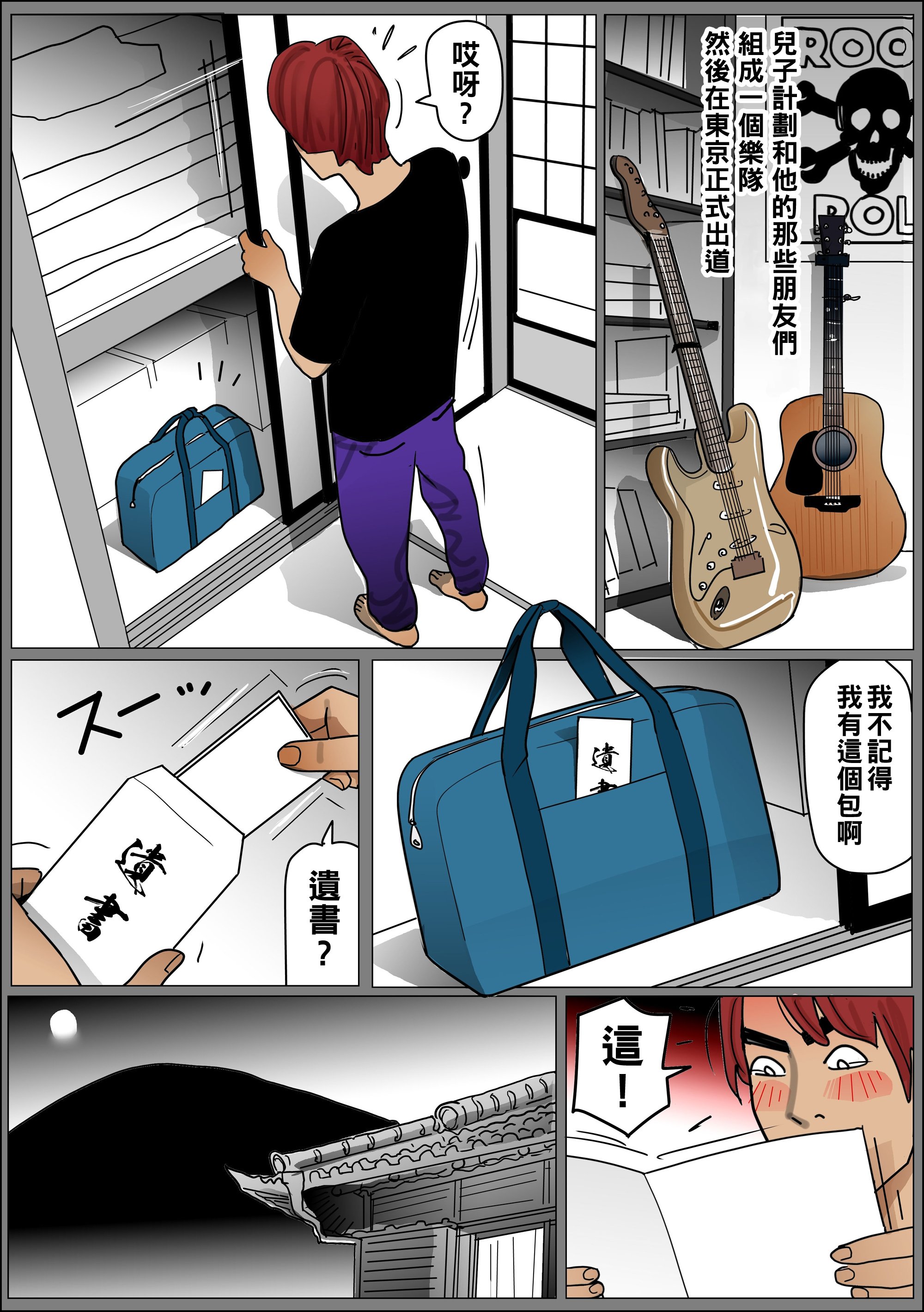 [下山キルコン] 実母の生膣-ファイル№１~４ [中国翻訳][粗碼]