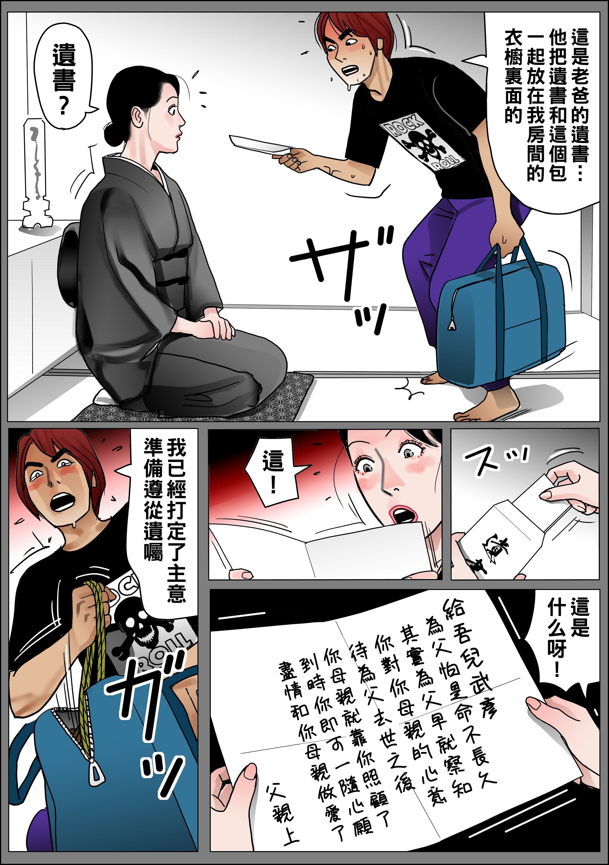 [下山キルコン] 実母の生膣-ファイル№１~４ [中国翻訳][粗碼]