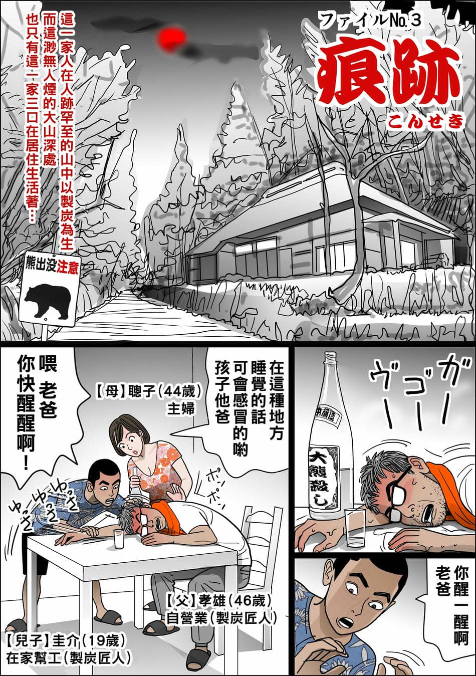 [下山キルコン] 実母の生膣-ファイル№１~４ [中国翻訳][粗碼]