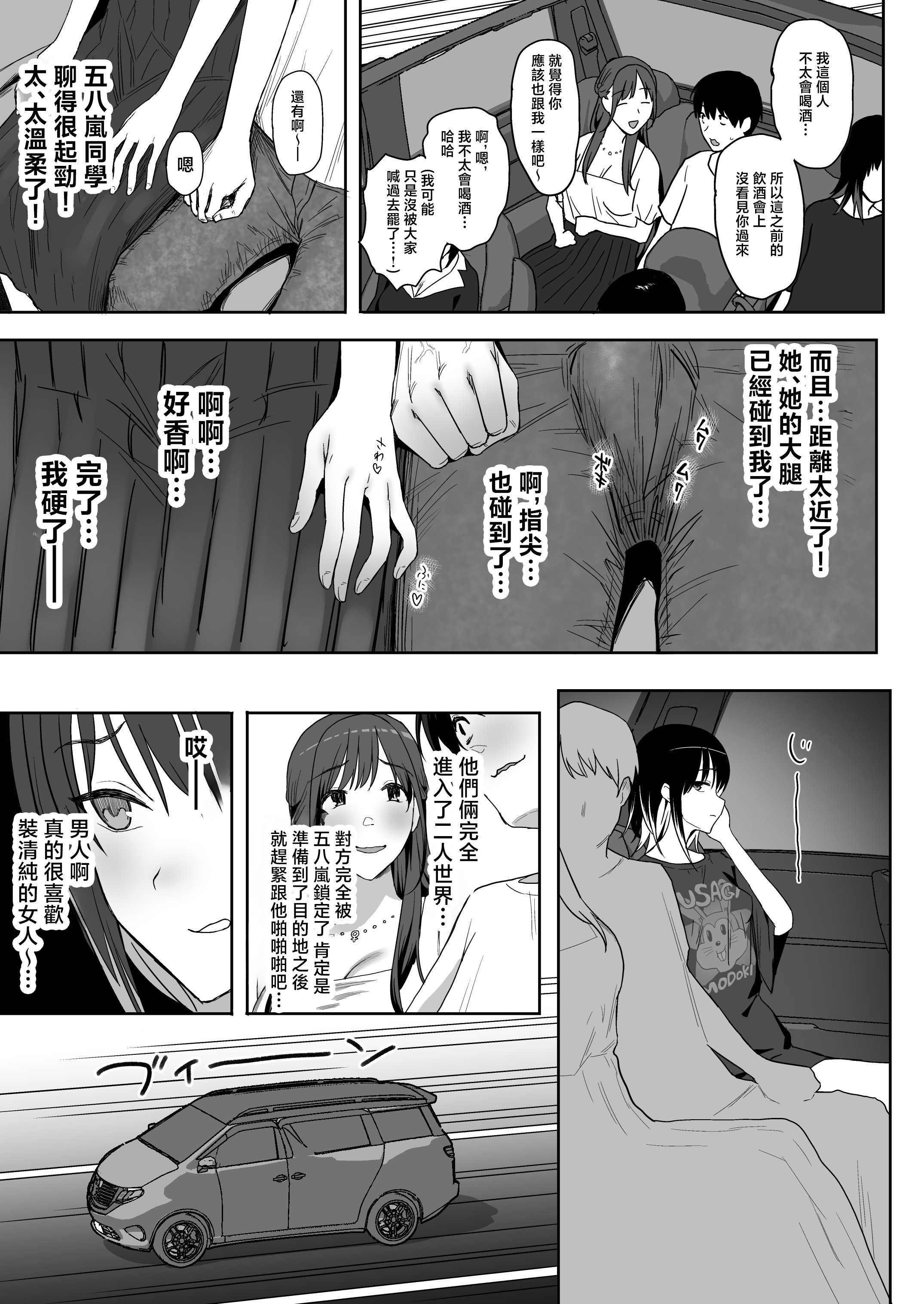 [ぷるめたる]ヤリサー合宿に男は僕一人+新学期に僕の部屋はみんなのたまり場 [中国翻訳][疏碼]