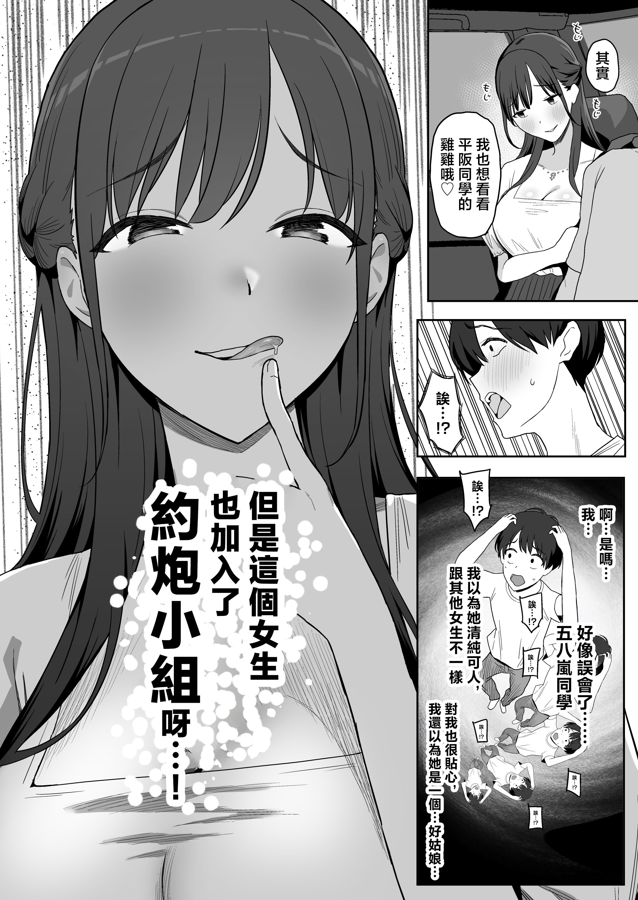 [ぷるめたる]ヤリサー合宿に男は僕一人+新学期に僕の部屋はみんなのたまり場 [中国翻訳][疏碼]