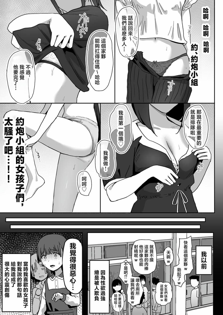 [ぷるめたる]ヤリサー合宿に男は僕一人+新学期に僕の部屋はみんなのたまり場 [中国翻訳][疏碼]