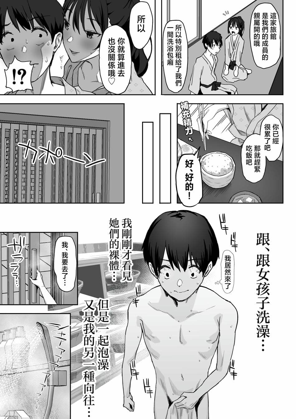[ぷるめたる]ヤリサー合宿に男は僕一人+新学期に僕の部屋はみんなのたまり場 [中国翻訳][疏碼]