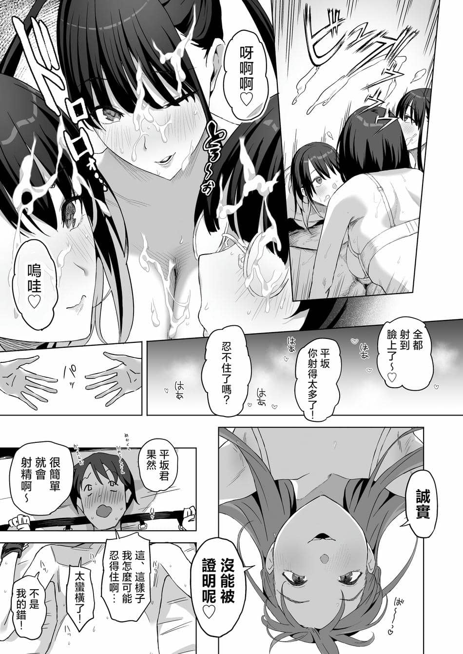 [ぷるめたる]ヤリサー合宿に男は僕一人+新学期に僕の部屋はみんなのたまり場 [中国翻訳][疏碼]