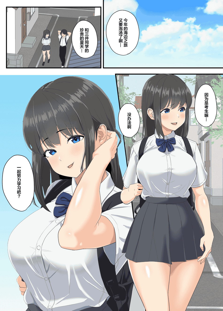 [ソーラーぱぷりか] とろけ堕ち [中国翻訳] [無修正]