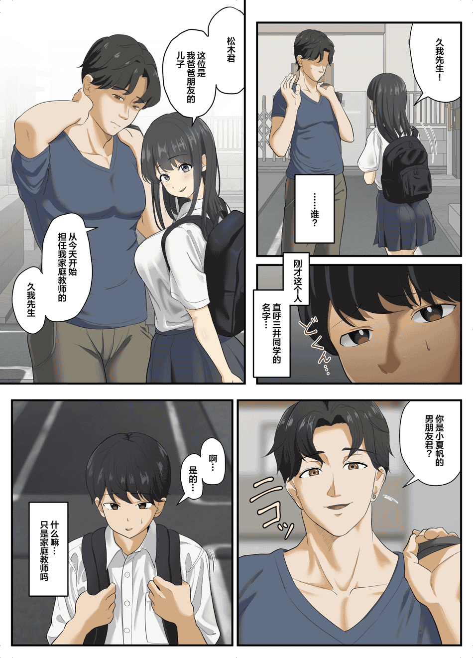 [ソーラーぱぷりか] とろけ堕ち [中国翻訳] [無修正]