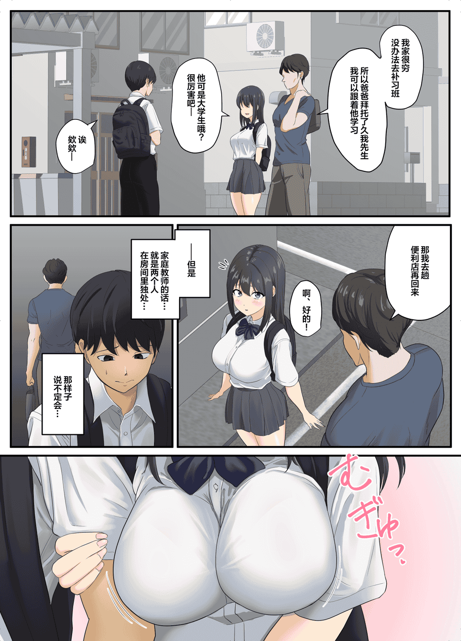 [ソーラーぱぷりか] とろけ堕ち [中国翻訳] [無修正]