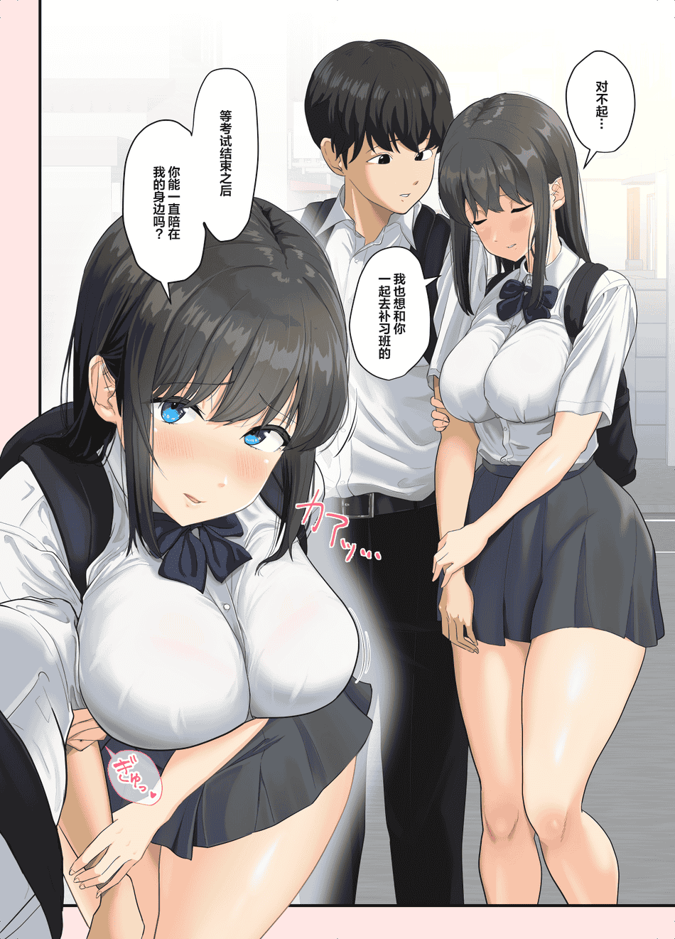 [ソーラーぱぷりか] とろけ堕ち [中国翻訳] [無修正]