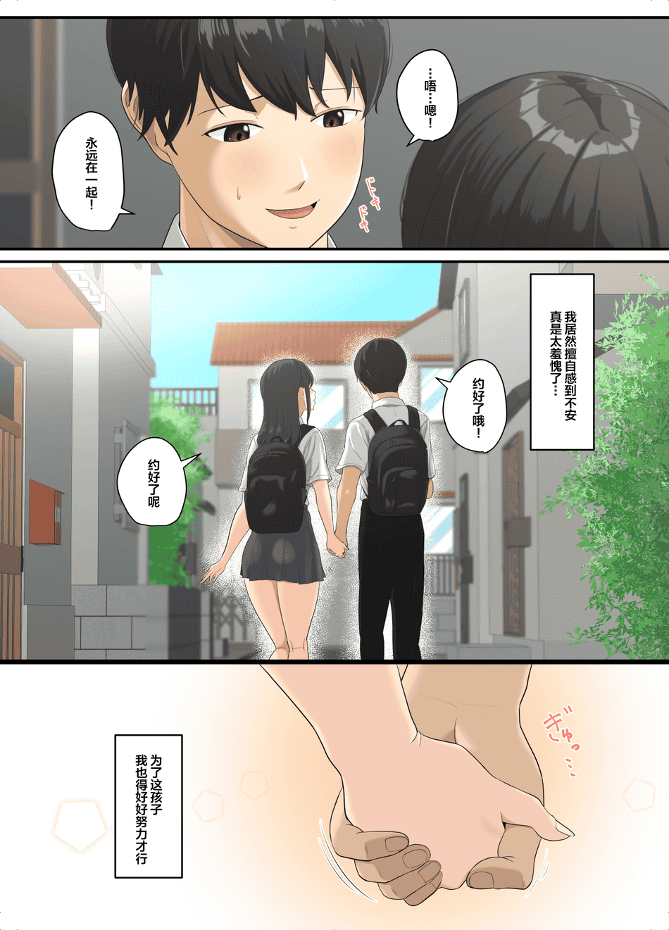 [ソーラーぱぷりか] とろけ堕ち [中国翻訳] [無修正]