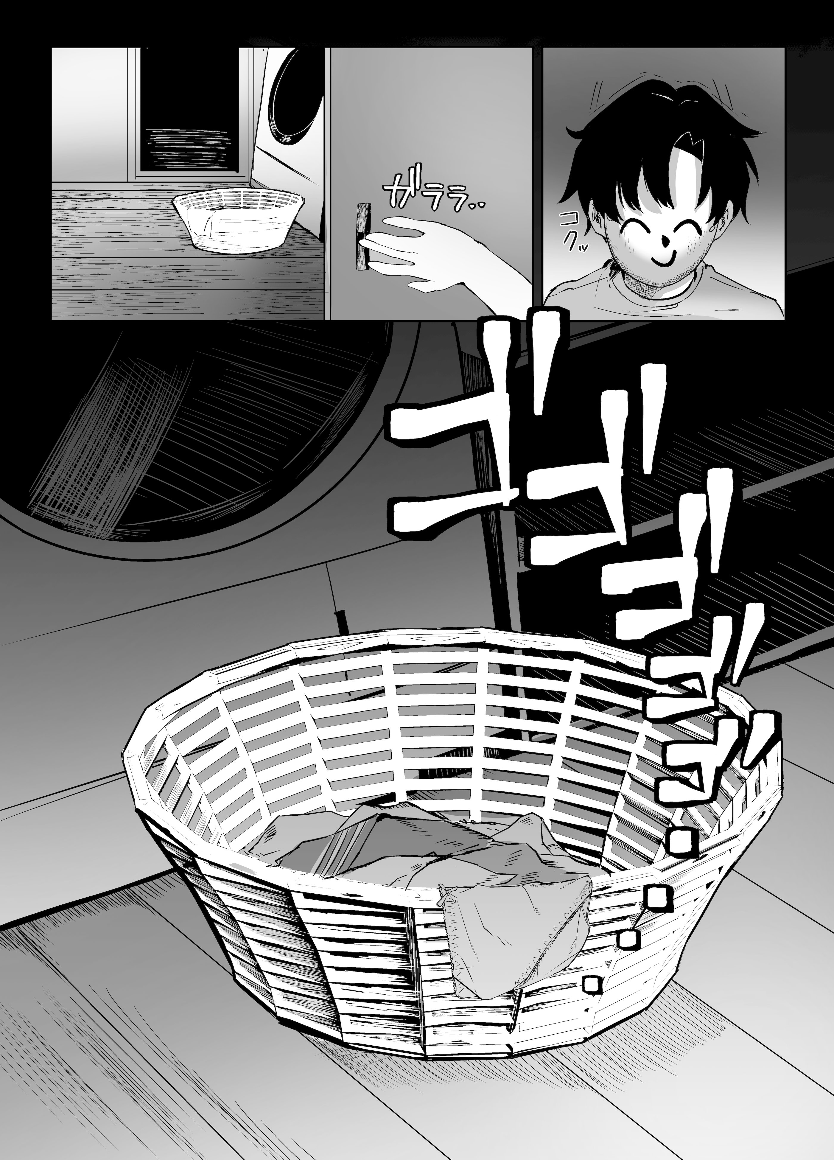 [なかかず屋 (なかかず)] サキは無自覚な僕のお姉ちゃん (ブルーアーカイブ)｜咲是我不自觉的姐姐 [欶澜汉化组] [DL版]