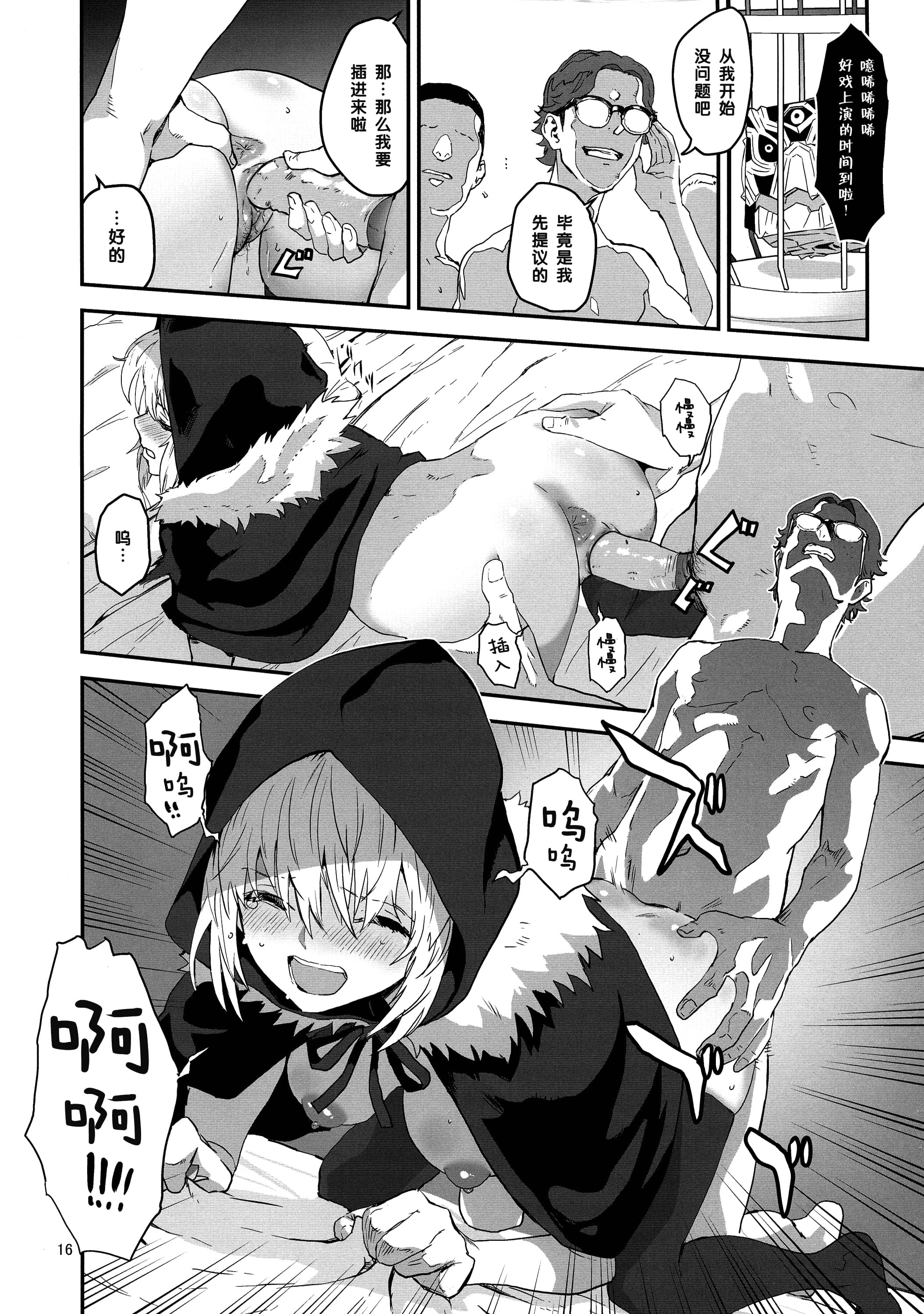 (C97) [マンガスーパー (猫井ミィ)] 憧れのグレイちゃんの弱みにつけこんで、みんなで童貞を卒業させてもらいました。 (ロード・エルメロイII世の事件簿) [黑条汉化] [無修正]