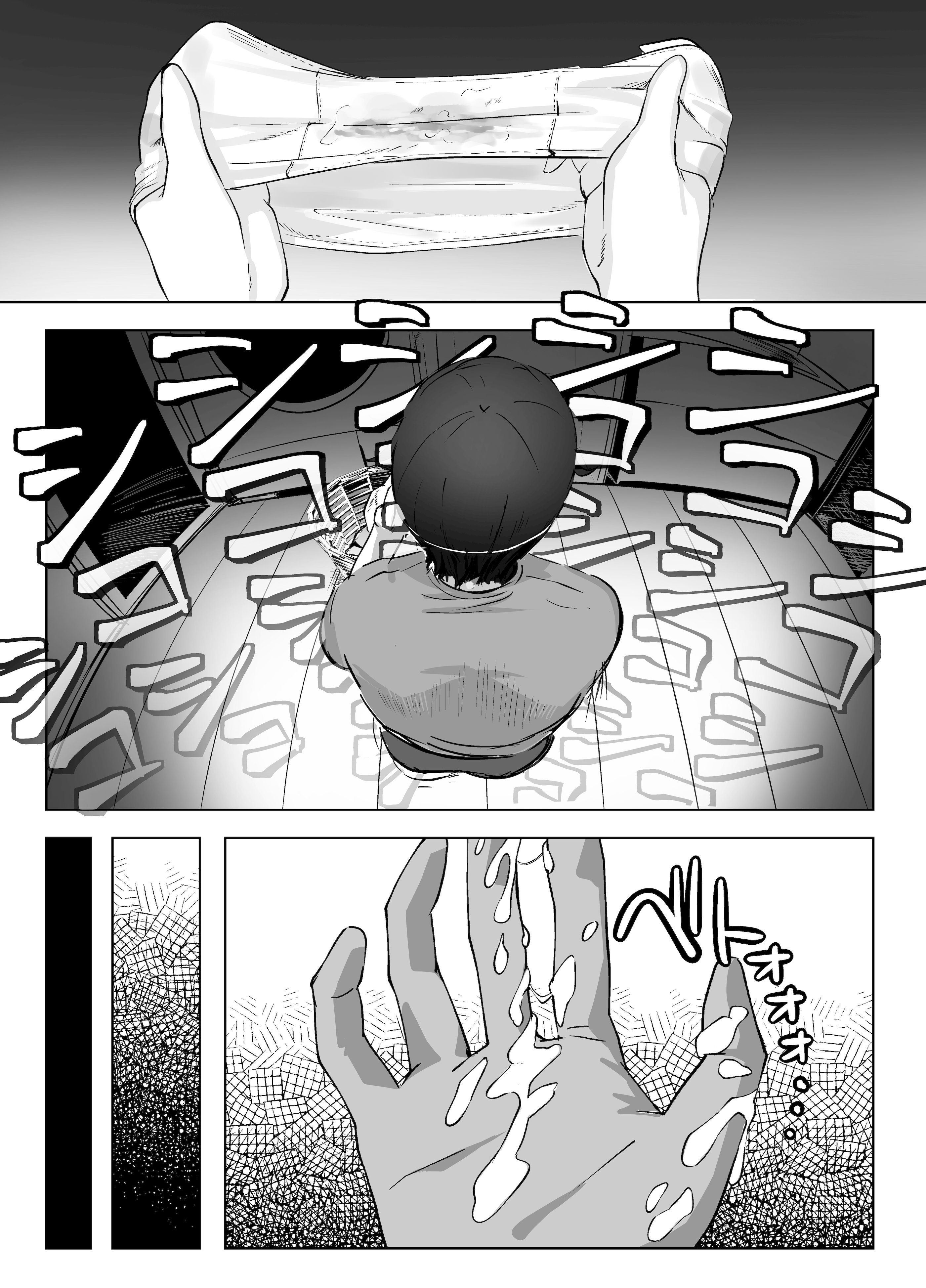[なかかず屋 (なかかず)] サキは無自覚な僕のお姉ちゃん (ブルーアーカイブ)｜咲是我不自觉的姐姐 [欶澜汉化组] [DL版]