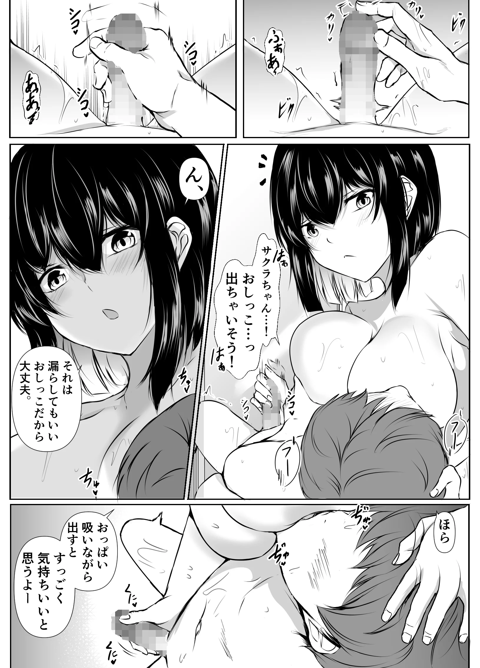 [石ケンピ (イッシー13)] 何でも「はいはい」でシてくれるエッチな姉