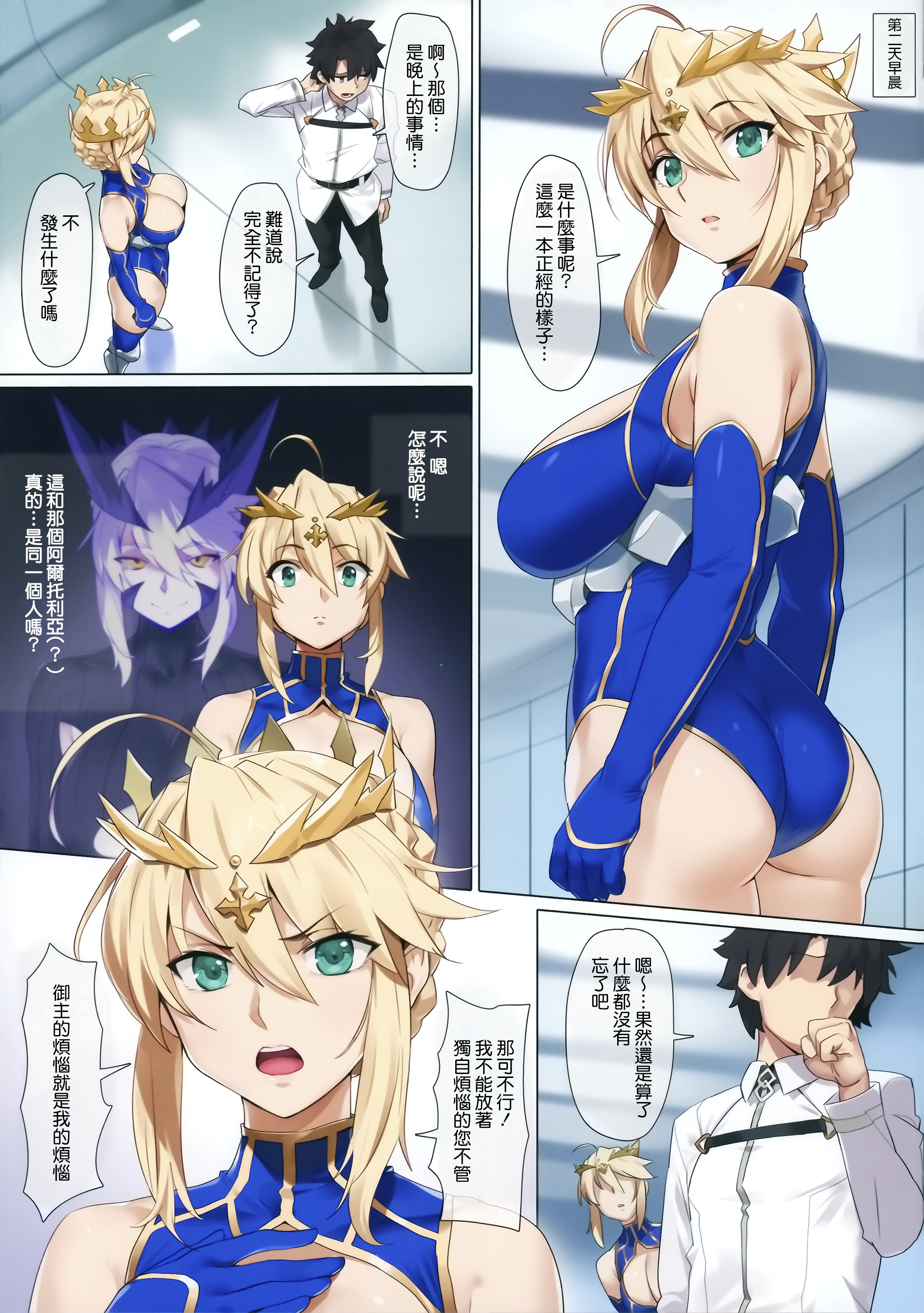 [YD] (C94) 夜王 (Fate Grand Order) [eve重嵌] [無修正]