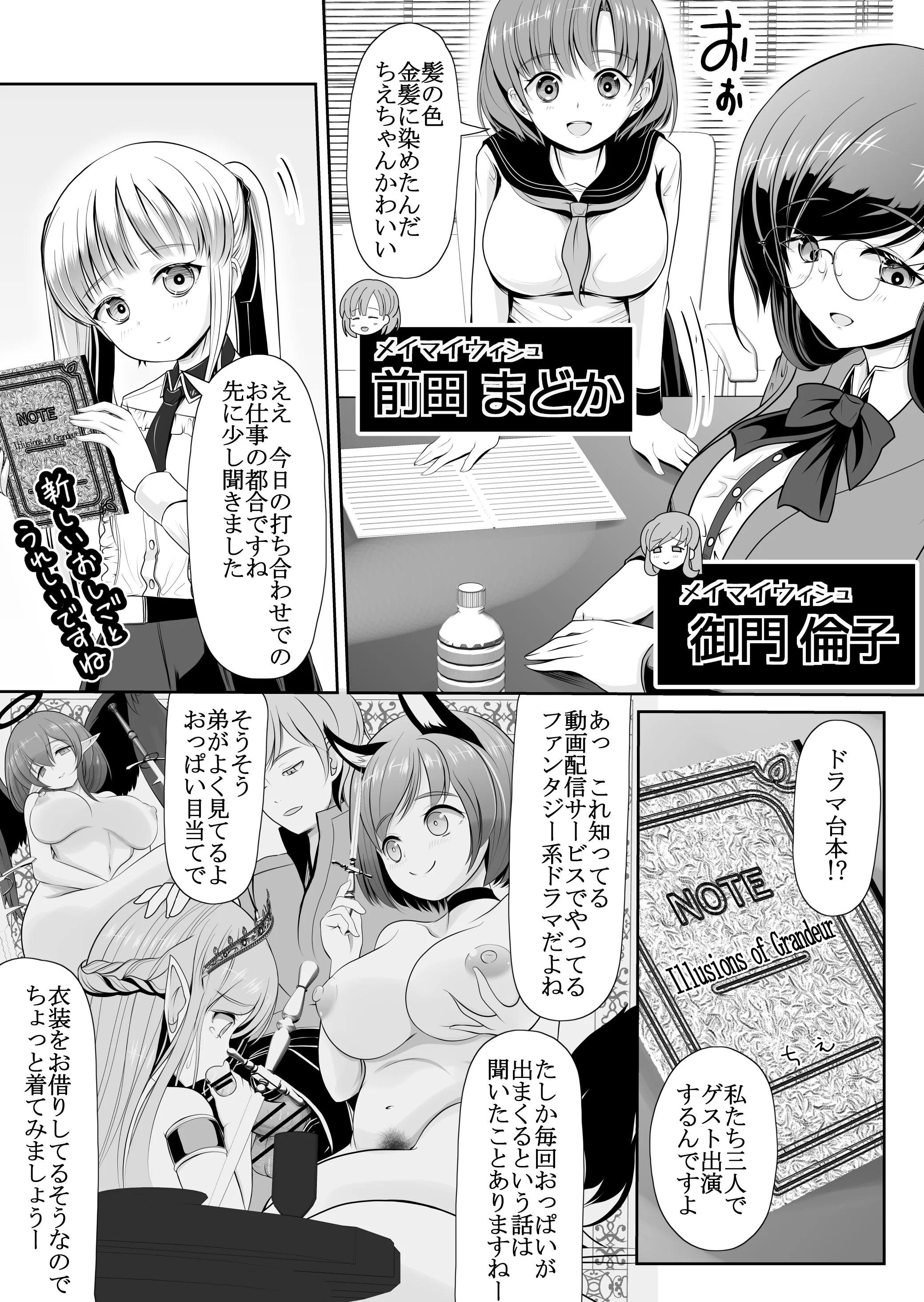 [梅干しみかん箱 (梅影美何)] つるぺた露出アイドル・矢車ちえ 処女喪失ドラマ撮影～ぜんぶ、見られました..【ちえのコメンタリー付き】