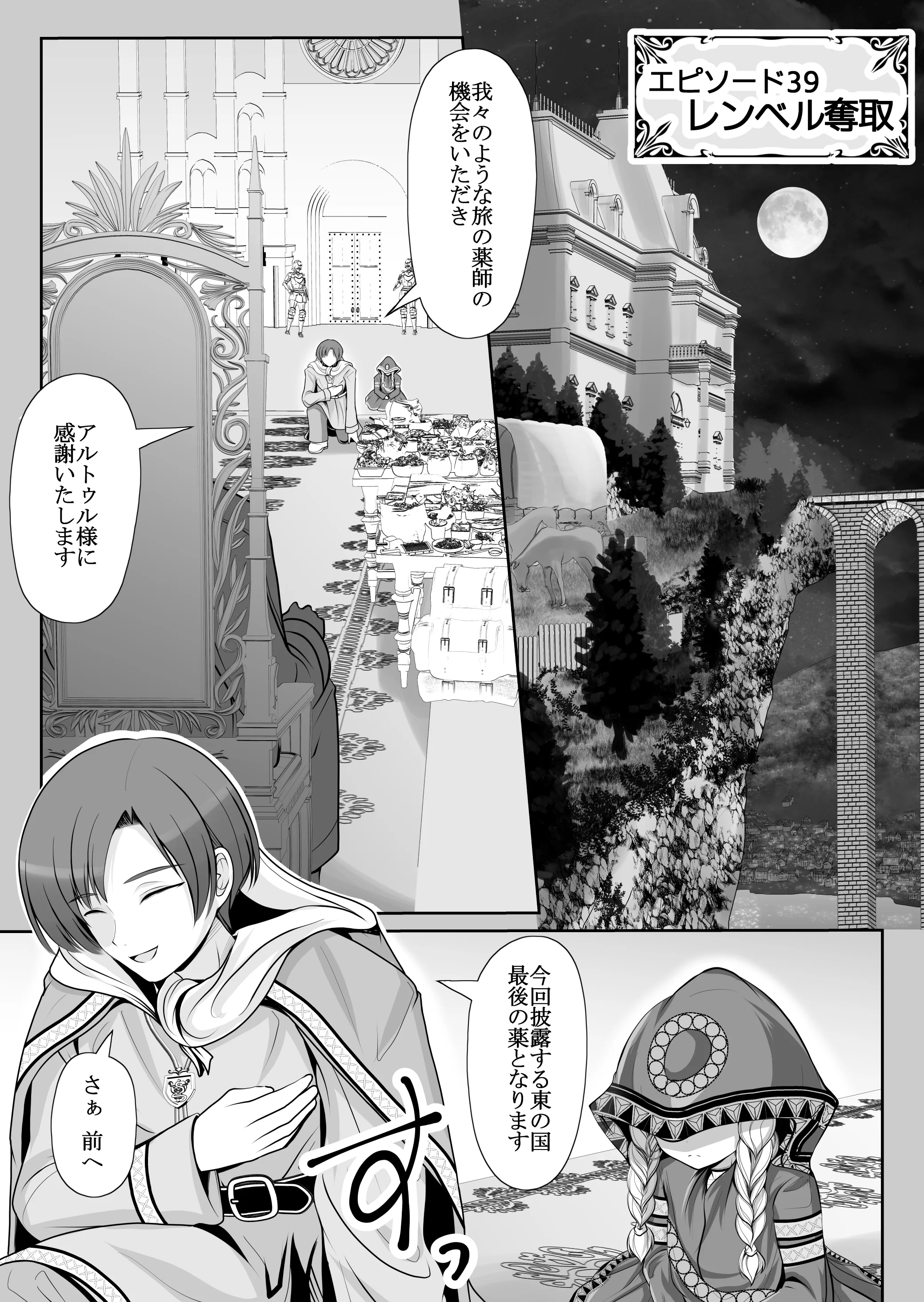 [梅干しみかん箱 (梅影美何)] つるぺた露出アイドル・矢車ちえ 処女喪失ドラマ撮影～ぜんぶ、見られました..【ちえのコメンタリー付き】