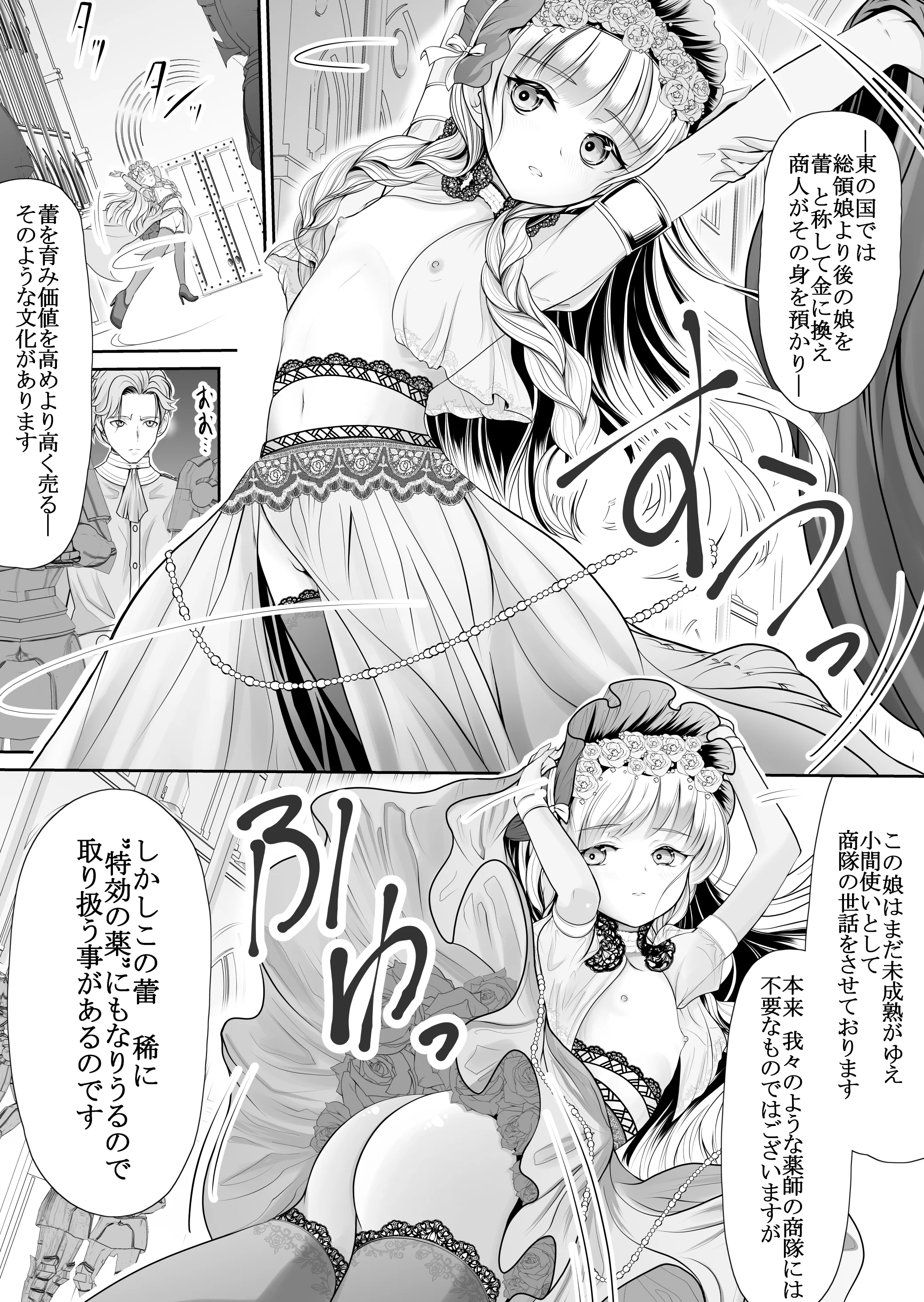 [梅干しみかん箱 (梅影美何)] つるぺた露出アイドル・矢車ちえ 処女喪失ドラマ撮影～ぜんぶ、見られました..【ちえのコメンタリー付き】