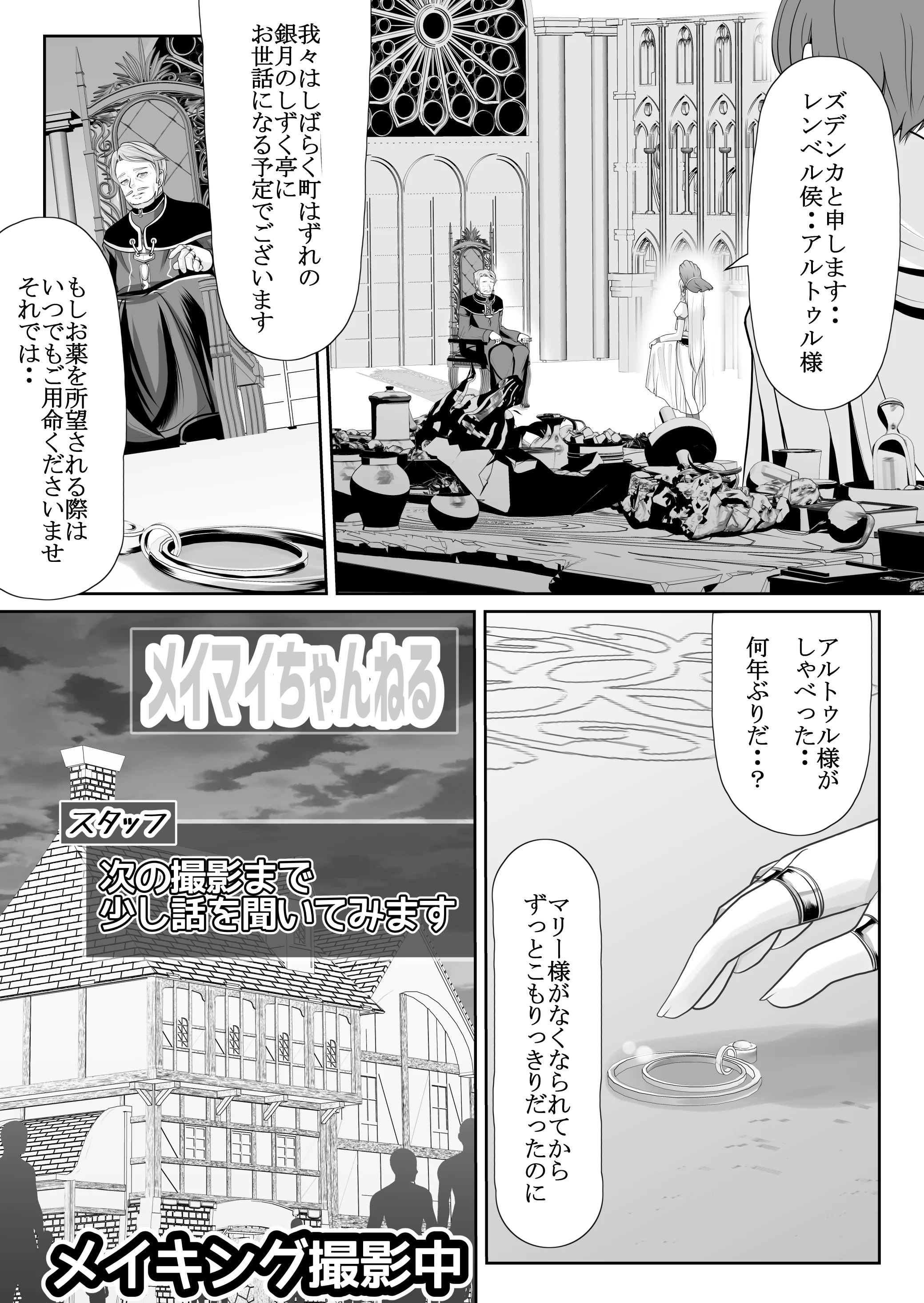 [梅干しみかん箱 (梅影美何)] つるぺた露出アイドル・矢車ちえ 処女喪失ドラマ撮影～ぜんぶ、見られました..【ちえのコメンタリー付き】