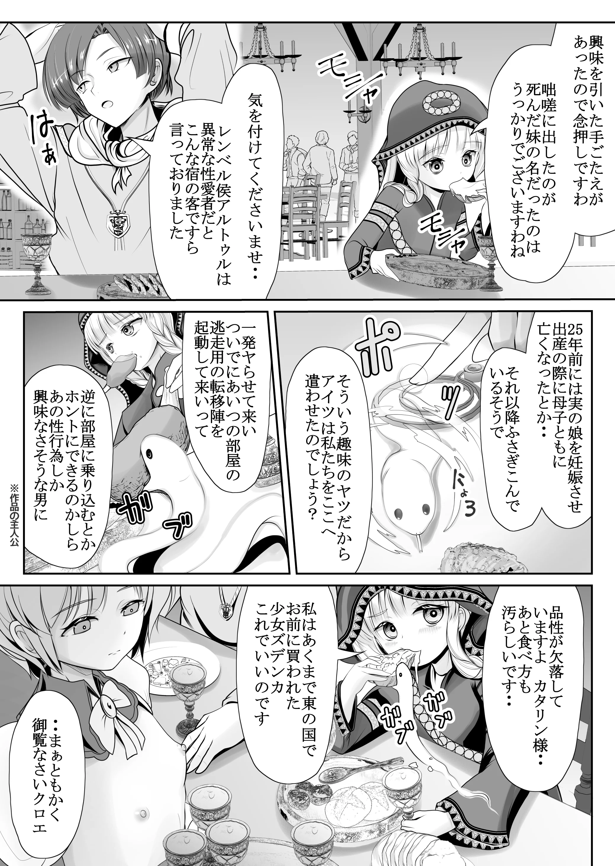 [梅干しみかん箱 (梅影美何)] つるぺた露出アイドル・矢車ちえ 処女喪失ドラマ撮影～ぜんぶ、見られました..【ちえのコメンタリー付き】