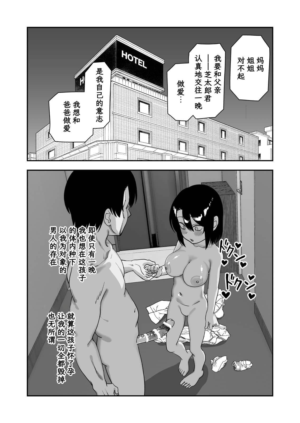 [にらみっ子工場] にらみっ子工場おまけ本 父娘愛人契約if [阳头个人汉化]]