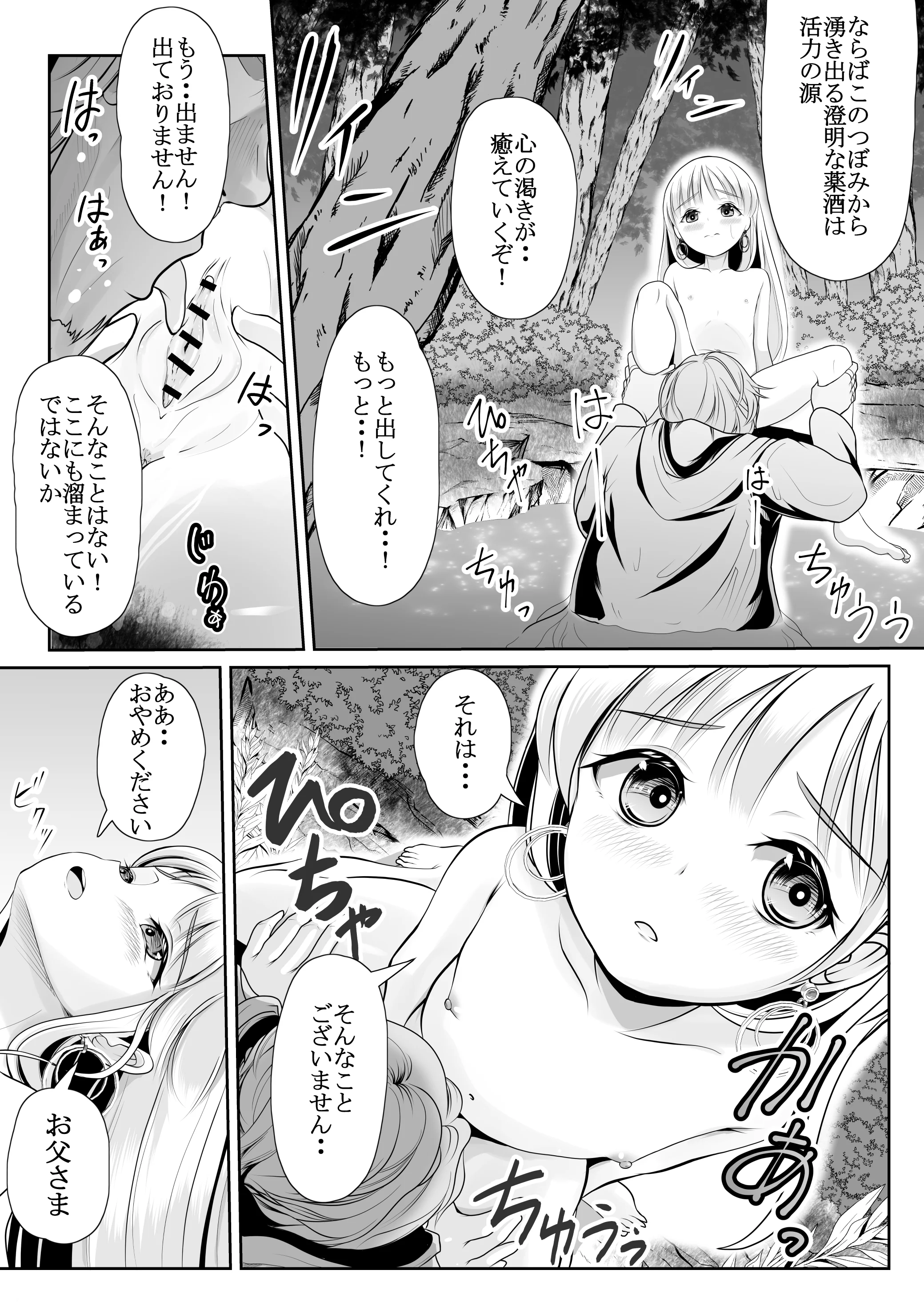 [梅干しみかん箱 (梅影美何)] つるぺた露出アイドル・矢車ちえ 処女喪失ドラマ撮影～ぜんぶ、見られました..【ちえのコメンタリー付き】