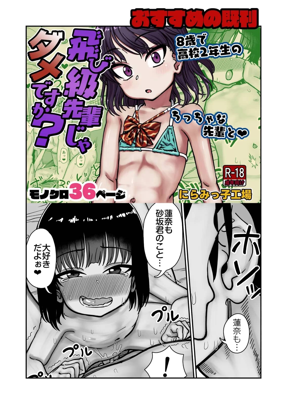 [にらみっ子工場] にらみっ子工場おまけ本 父娘愛人契約if [阳头个人汉化]]