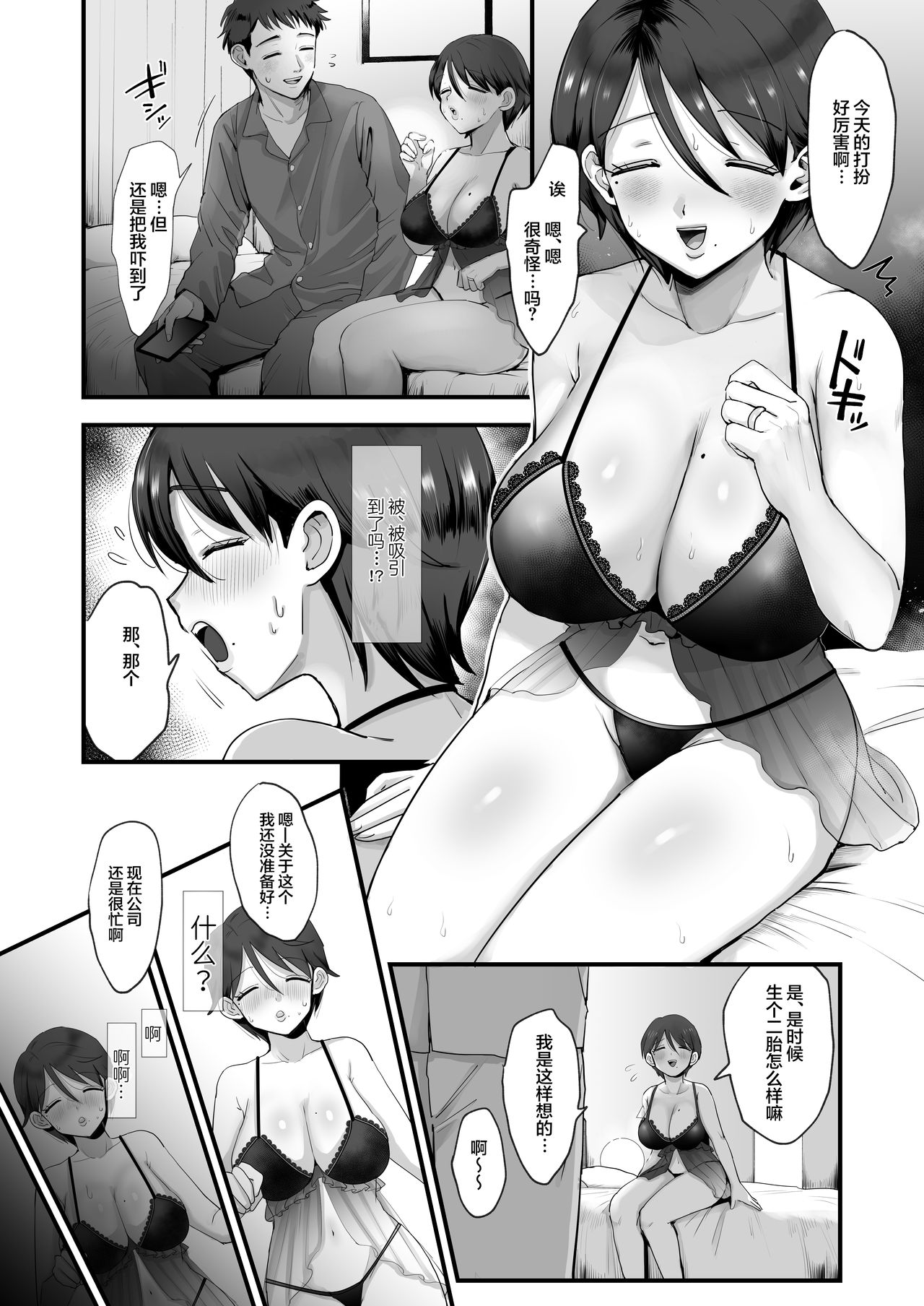 [シニストラ (えだ)]續+細目おっとり巨乳ママ。 [中国翻訳][粗碼]