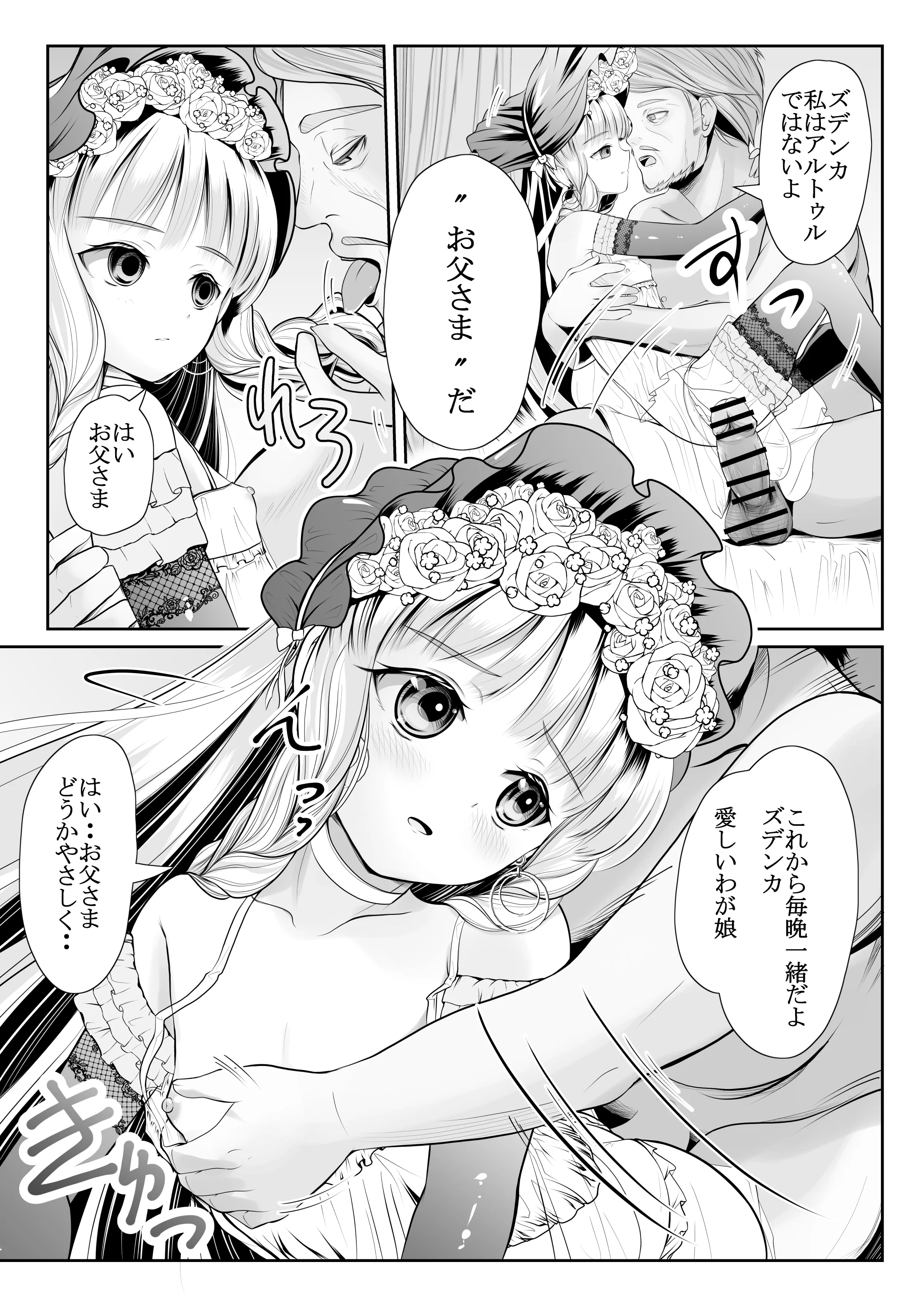 [梅干しみかん箱 (梅影美何)] つるぺた露出アイドル・矢車ちえ 処女喪失ドラマ撮影～ぜんぶ、見られました..【ちえのコメンタリー付き】