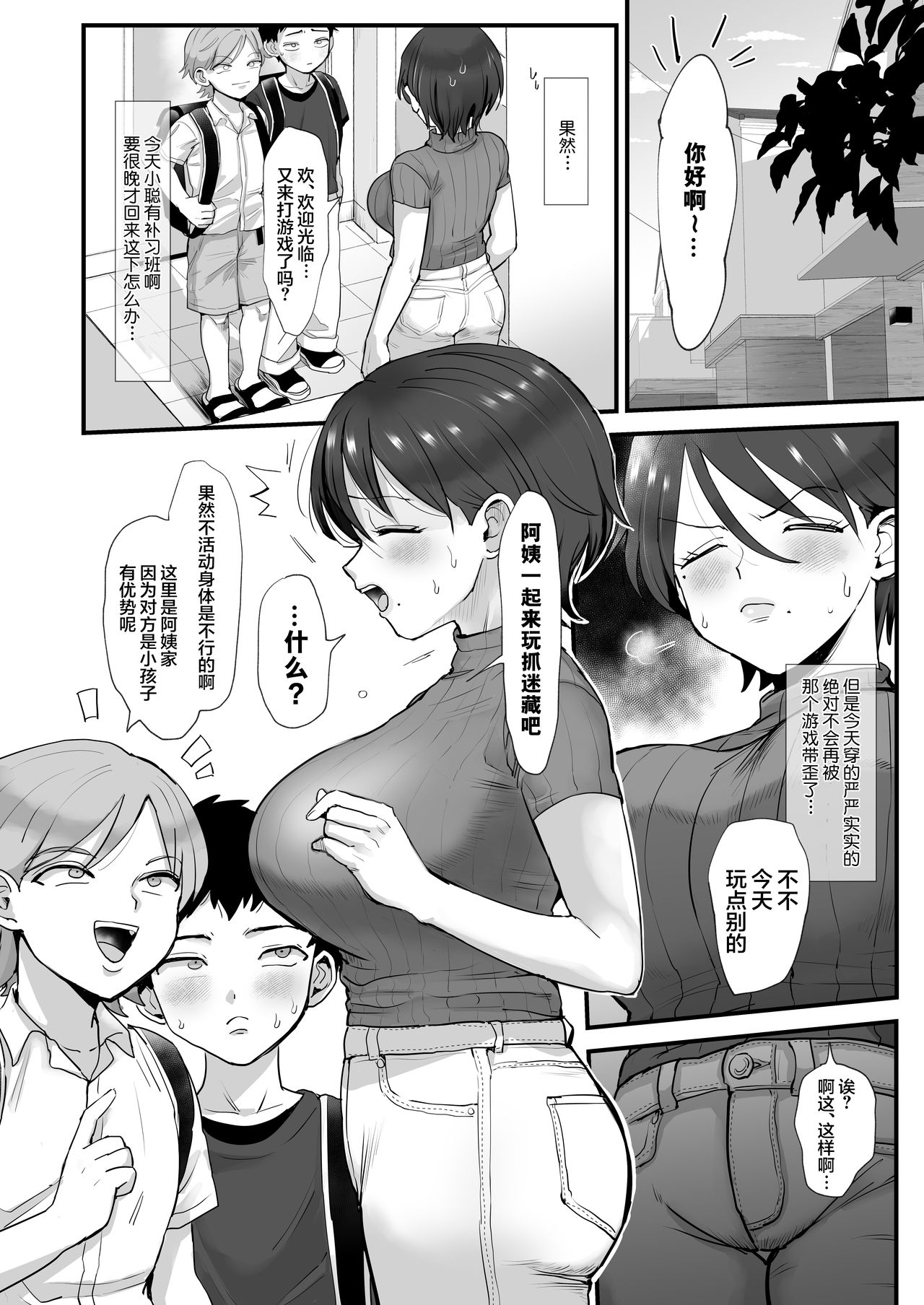 [シニストラ (えだ)]續+細目おっとり巨乳ママ。 [中国翻訳][粗碼]