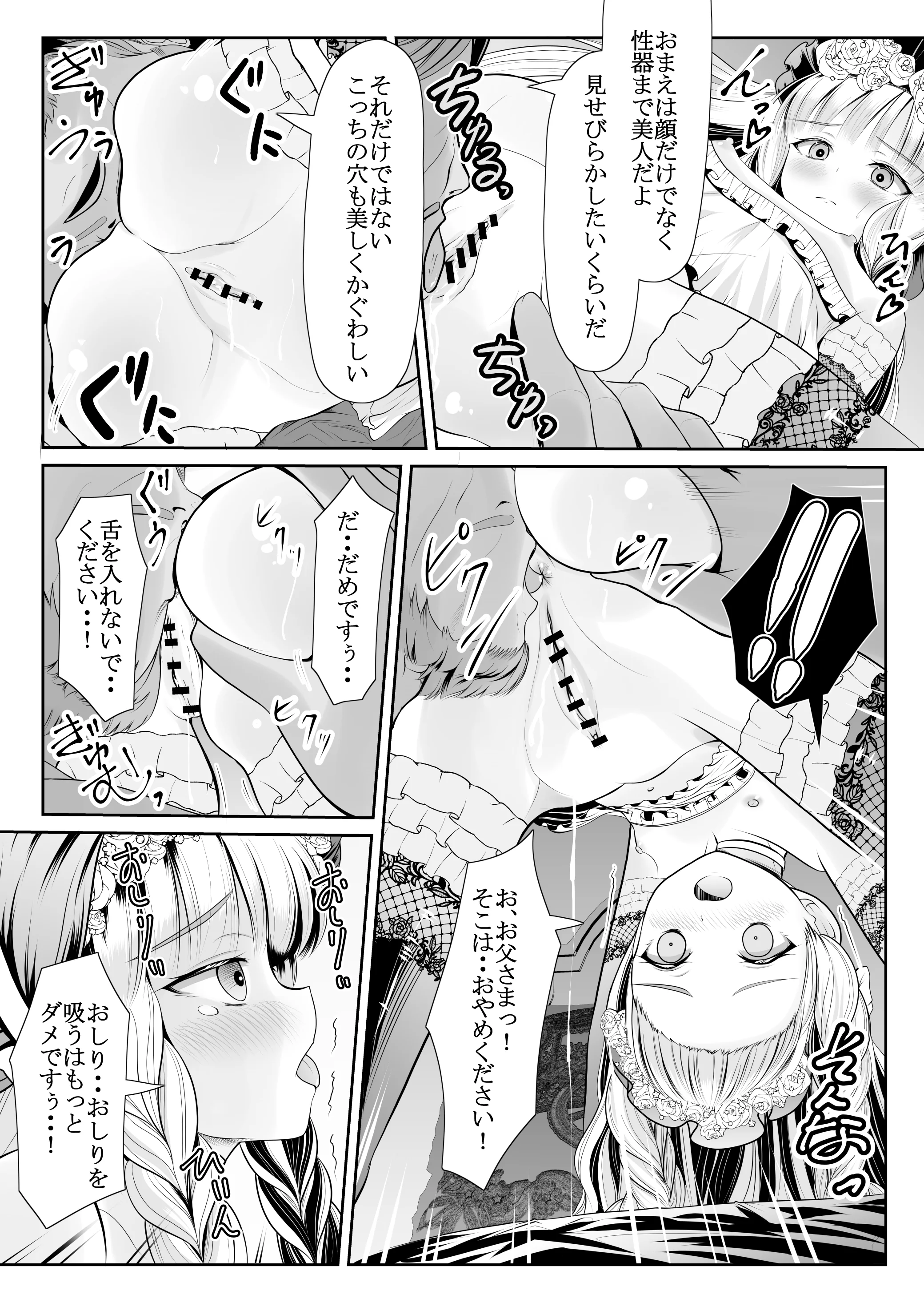 [梅干しみかん箱 (梅影美何)] つるぺた露出アイドル・矢車ちえ 処女喪失ドラマ撮影～ぜんぶ、見られました..【ちえのコメンタリー付き】