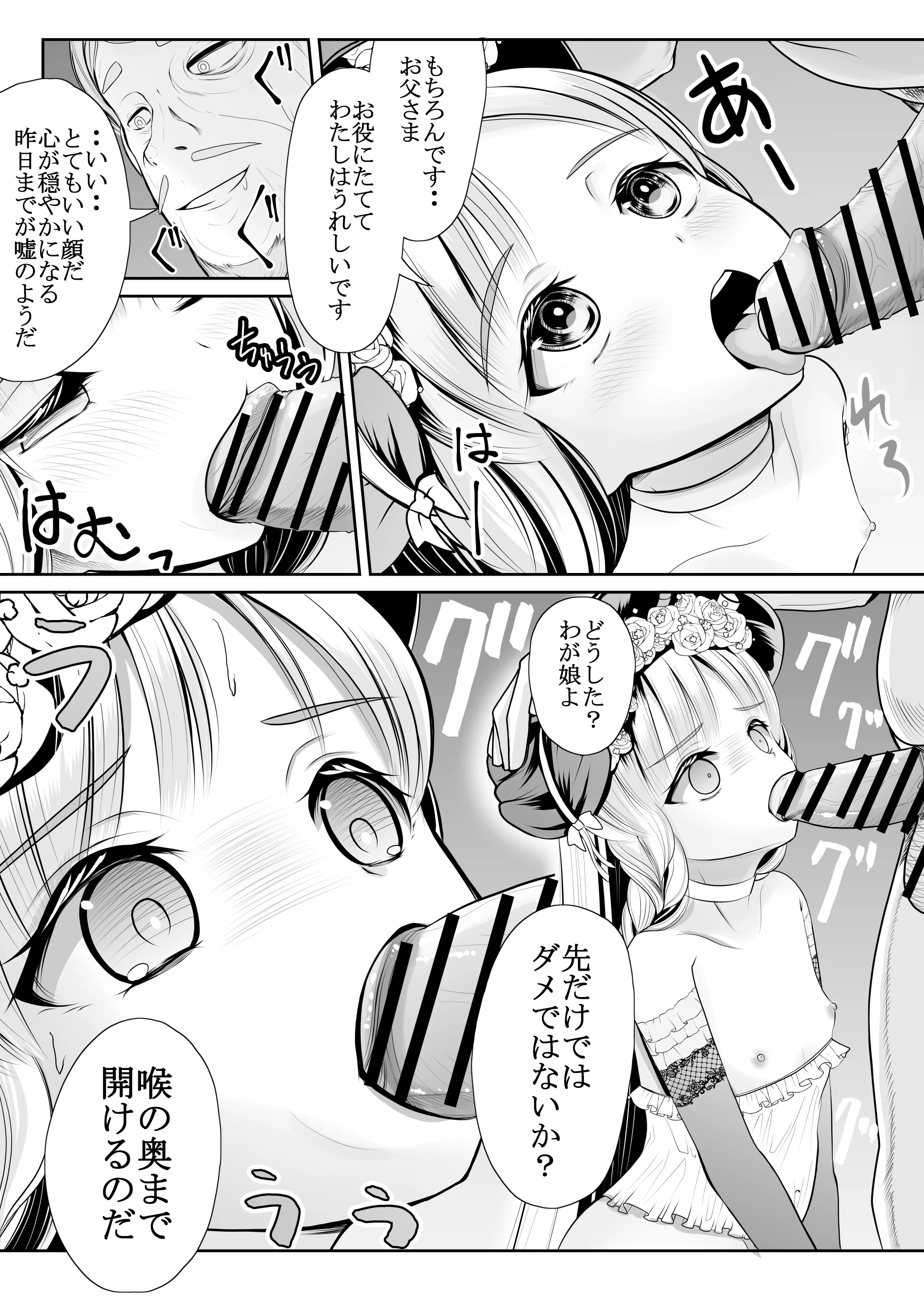 [梅干しみかん箱 (梅影美何)] つるぺた露出アイドル・矢車ちえ 処女喪失ドラマ撮影～ぜんぶ、見られました..【ちえのコメンタリー付き】