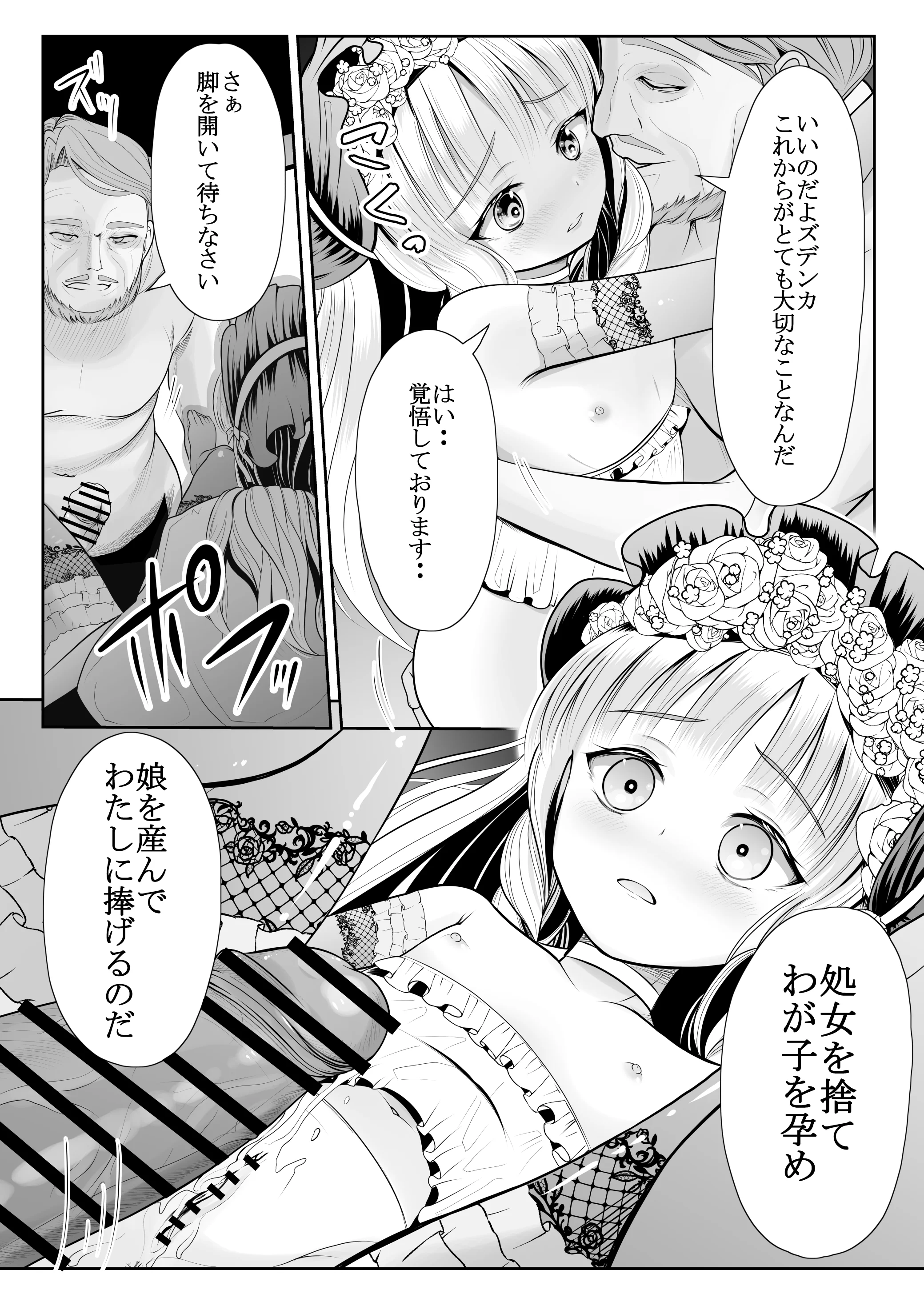 [梅干しみかん箱 (梅影美何)] つるぺた露出アイドル・矢車ちえ 処女喪失ドラマ撮影～ぜんぶ、見られました..【ちえのコメンタリー付き】