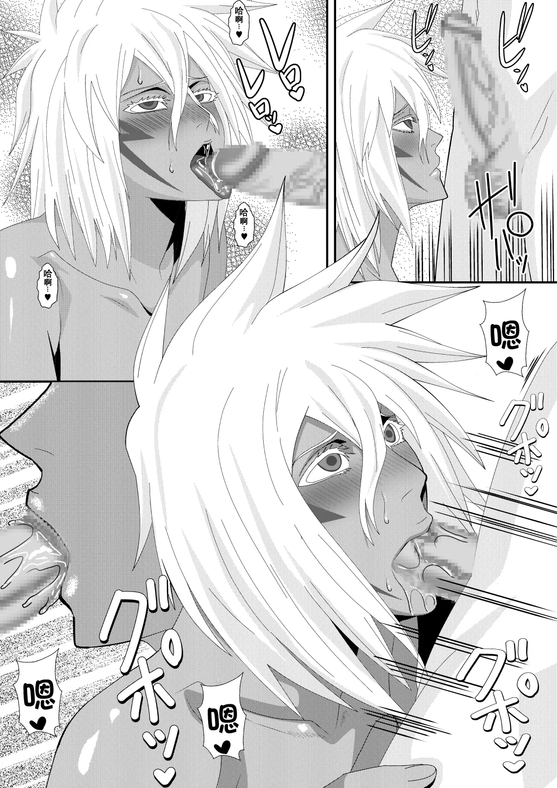 [PURPLE HAZE (Lime)] 美姫娶り 温泉性交旅行篇 (Bleach) [翻车鱼个人汉化]