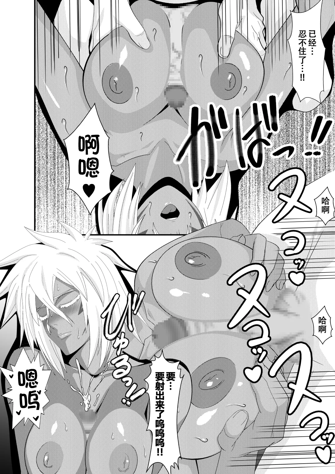 [PURPLE HAZE (Lime)] 美姫娶り 温泉性交旅行篇 (Bleach) [翻车鱼个人汉化]