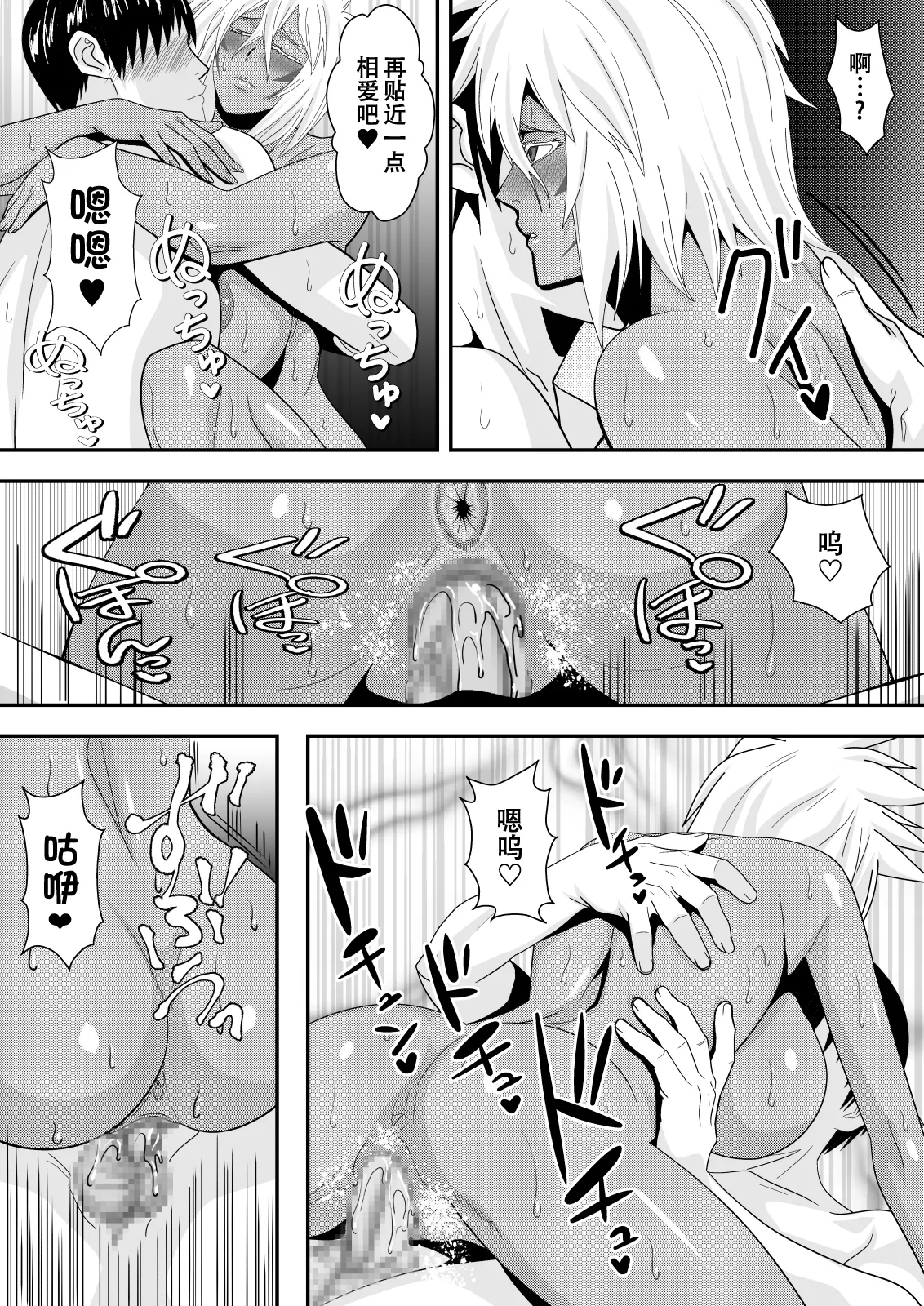 [PURPLE HAZE (Lime)] 美姫娶り 温泉性交旅行篇 (Bleach) [翻车鱼个人汉化]