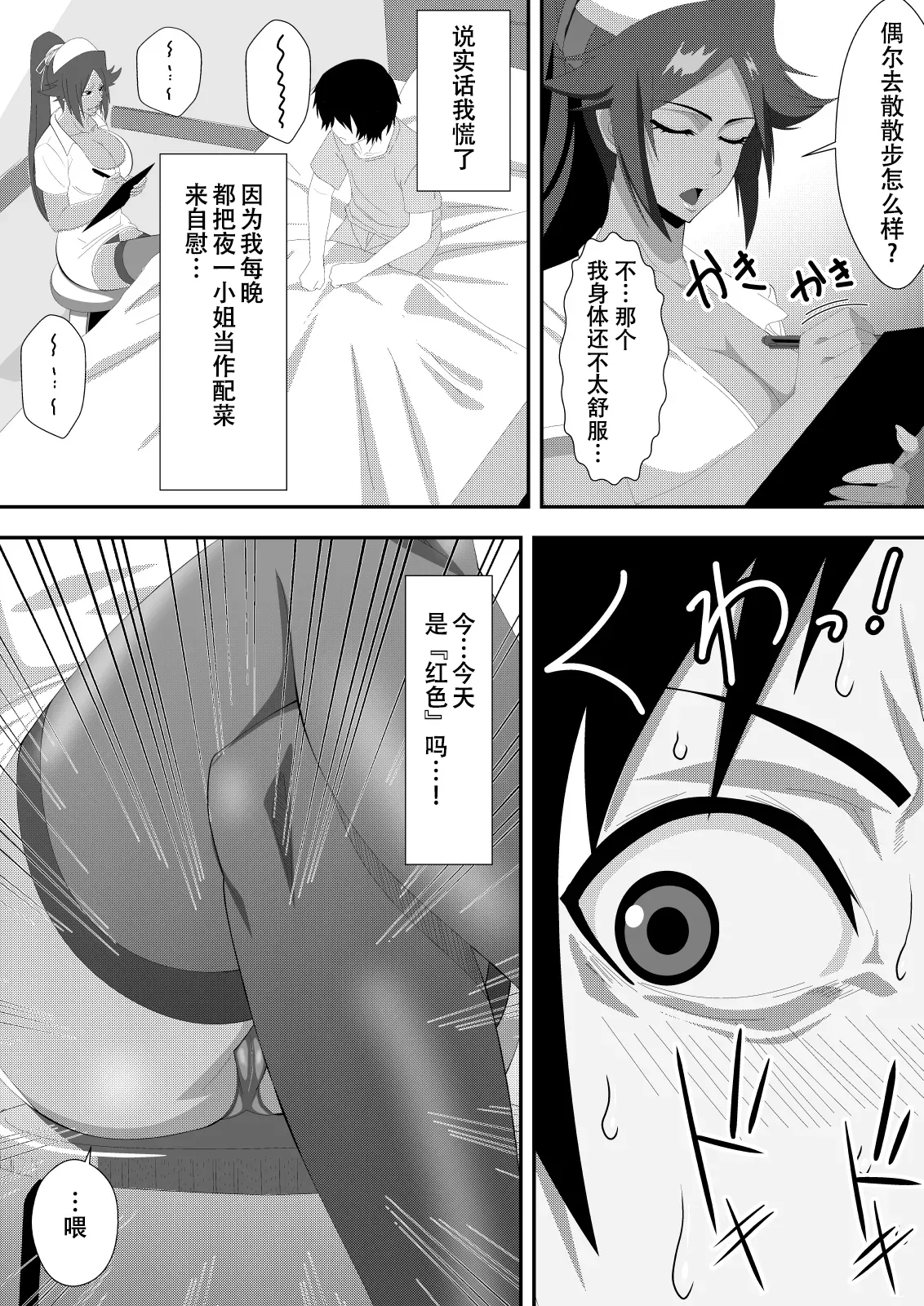 [PURPLE HAZE (Lime)] プッシーキャットキュアー (Bleach) [翻车鱼个人汉化]