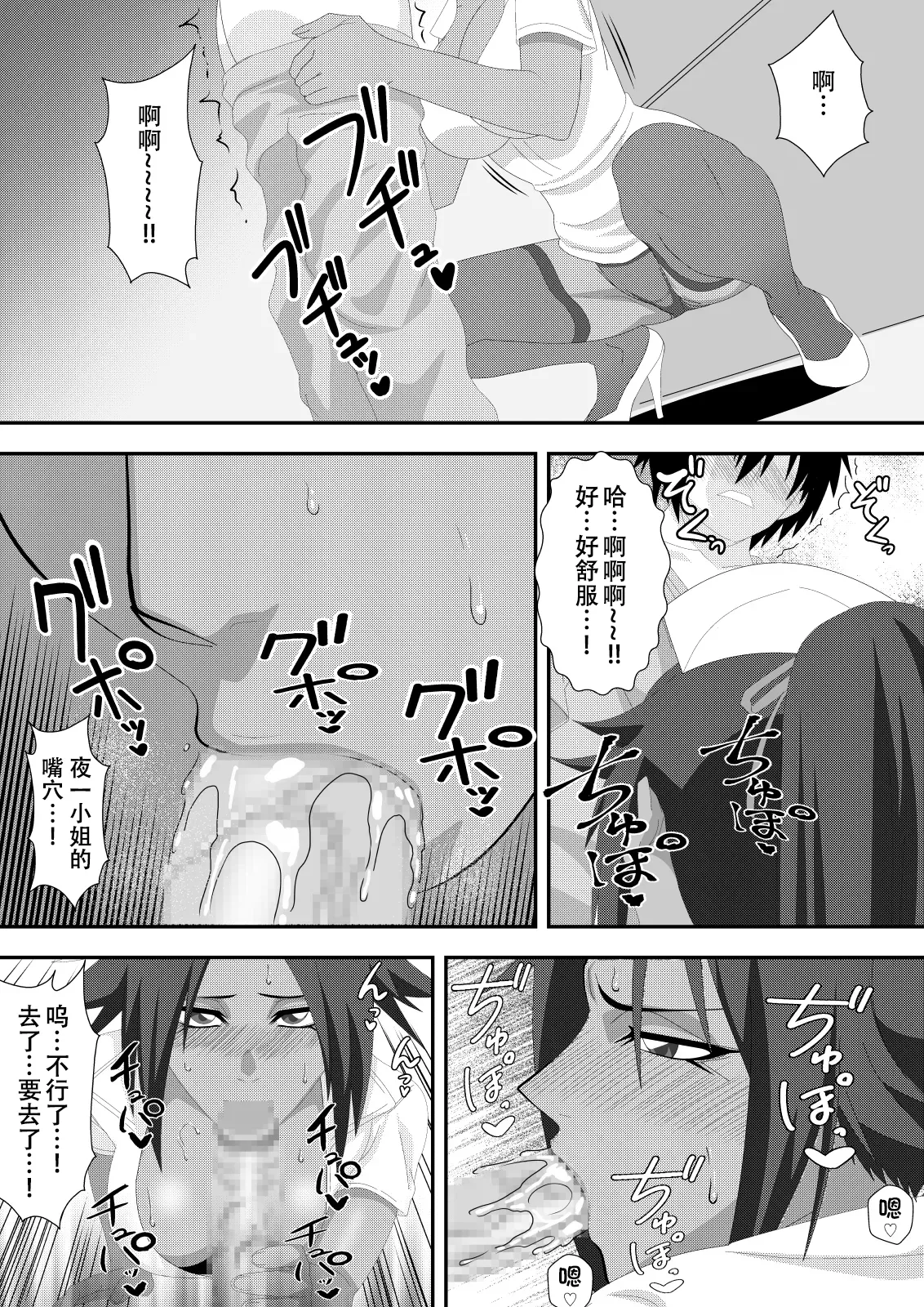[PURPLE HAZE (Lime)] プッシーキャットキュアー (Bleach) [翻车鱼个人汉化]