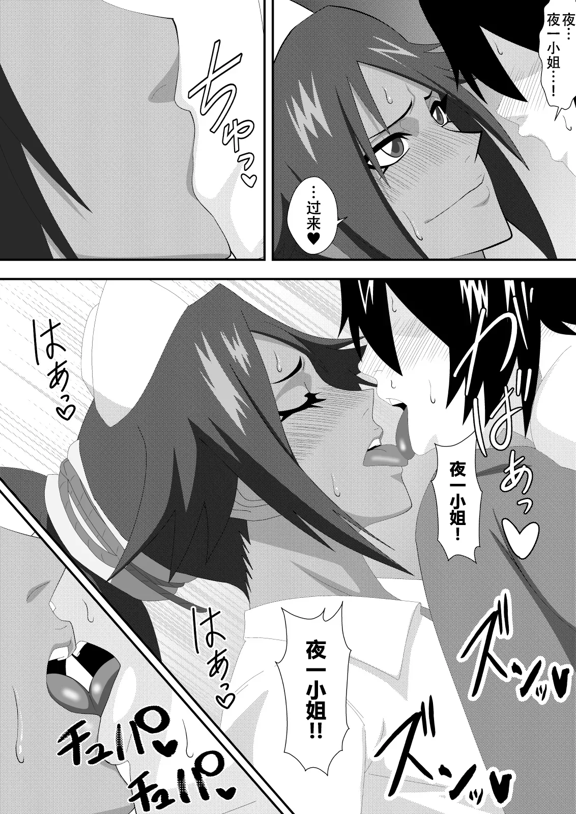 [PURPLE HAZE (Lime)] プッシーキャットキュアー (Bleach) [翻车鱼个人汉化]