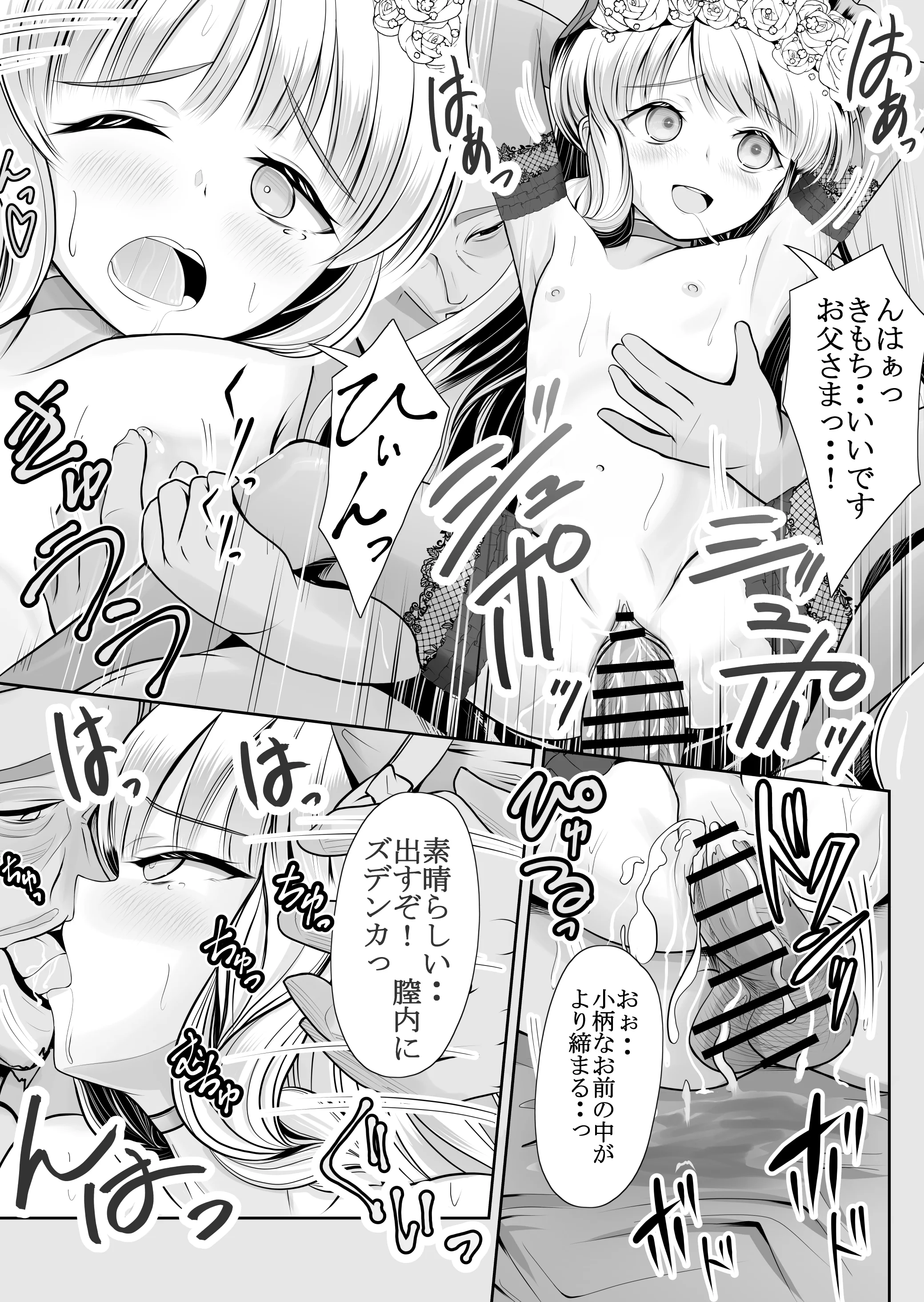 [梅干しみかん箱 (梅影美何)] つるぺた露出アイドル・矢車ちえ 処女喪失ドラマ撮影～ぜんぶ、見られました..【ちえのコメンタリー付き】
