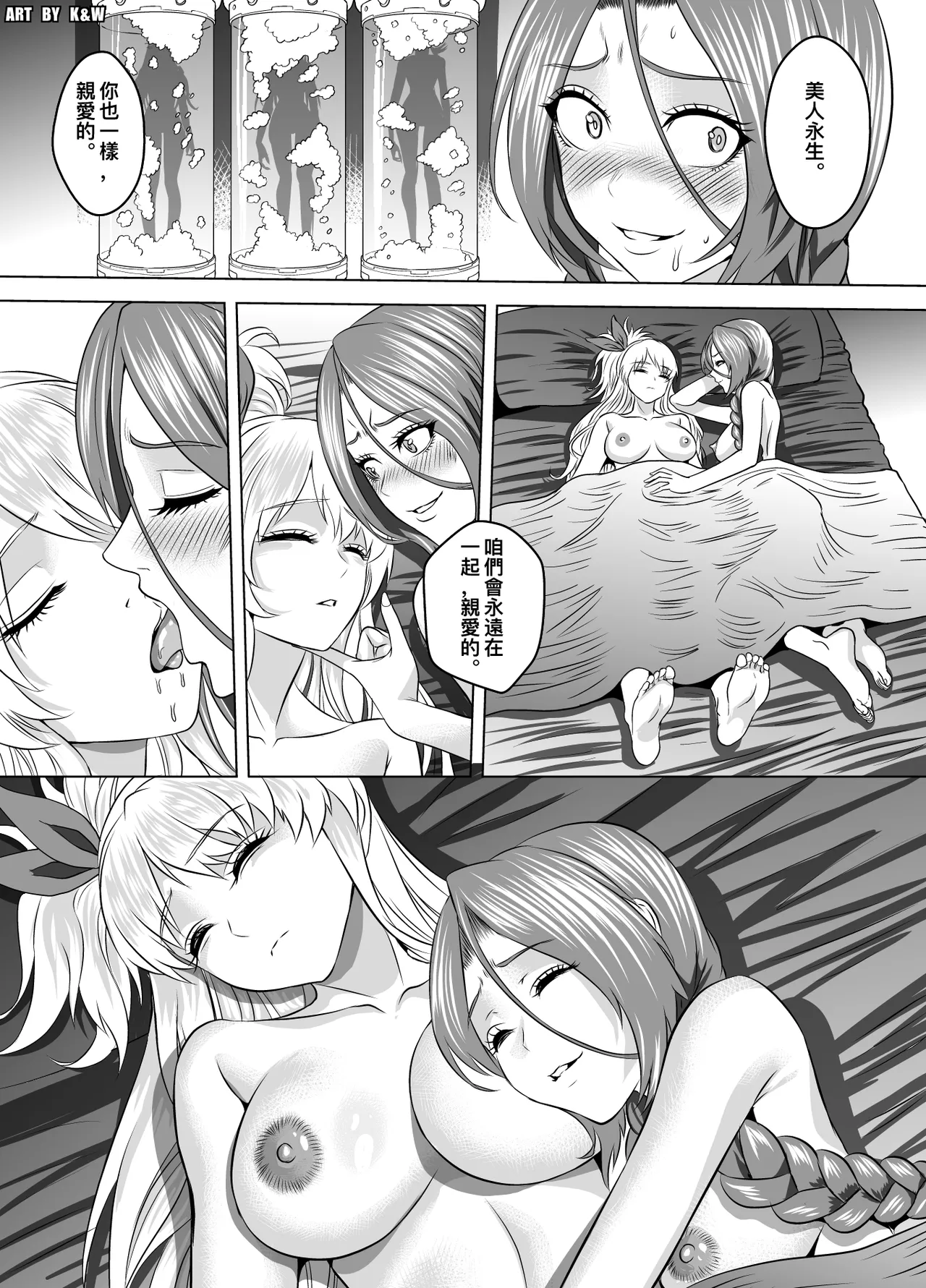 [K&W] [Mr Kurz] Celestial Doll 1-6 (中國語）