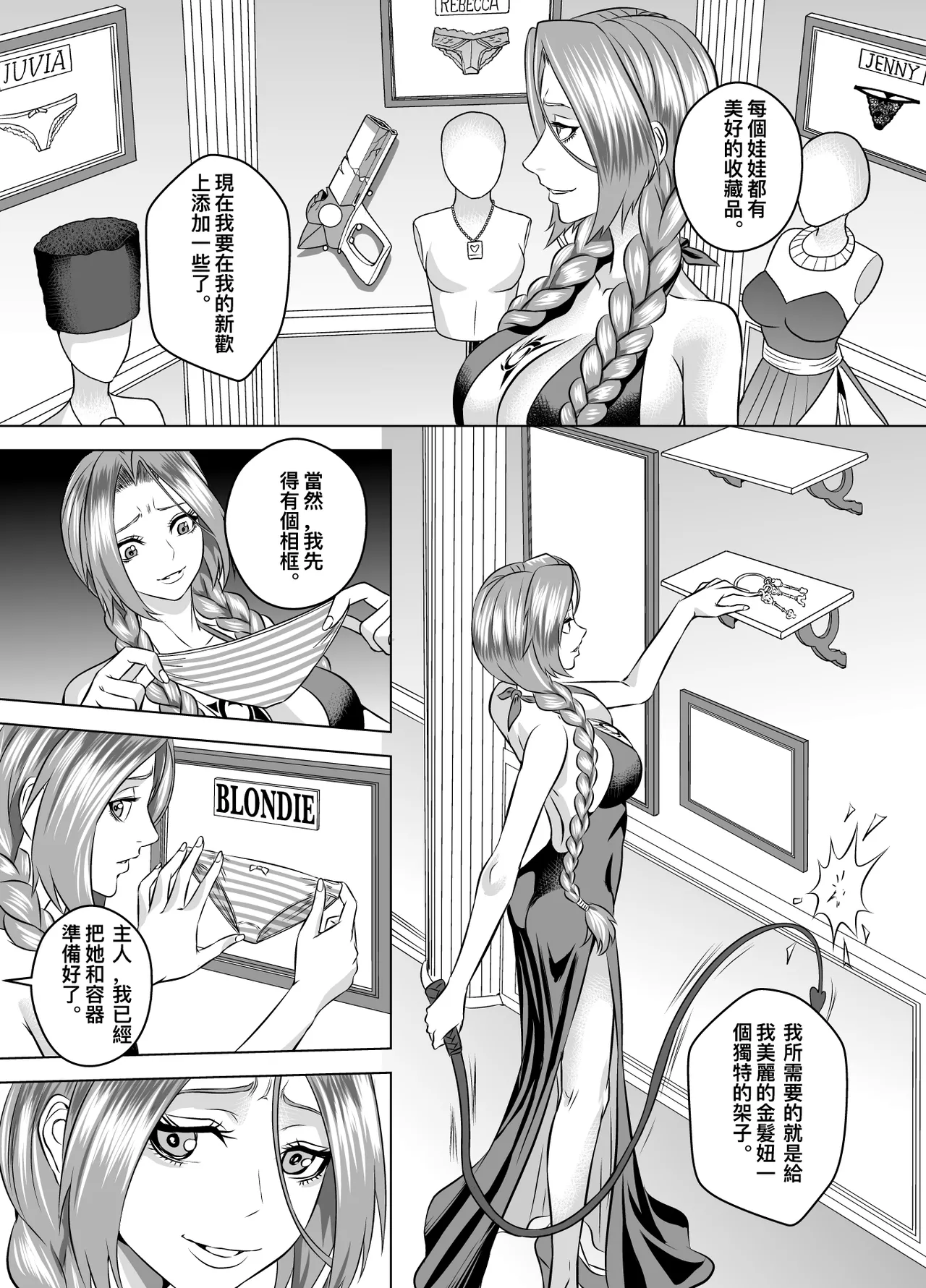[K&W] [Mr Kurz] Celestial Doll 1-6 (中國語）