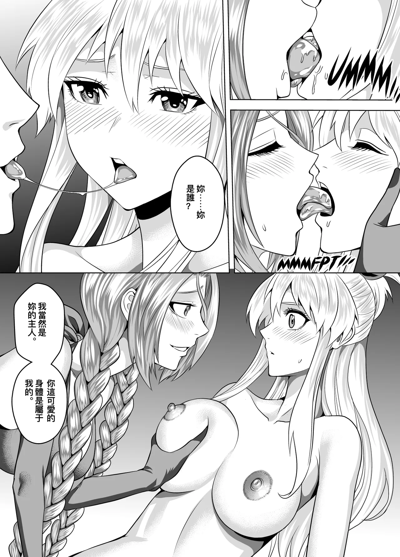 [K&W] [Mr Kurz] Celestial Doll 1-6 (中國語）