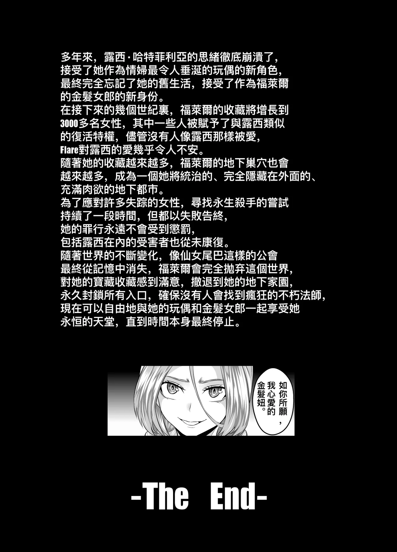 [K&W] [Mr Kurz] Celestial Doll 1-6 (中國語）