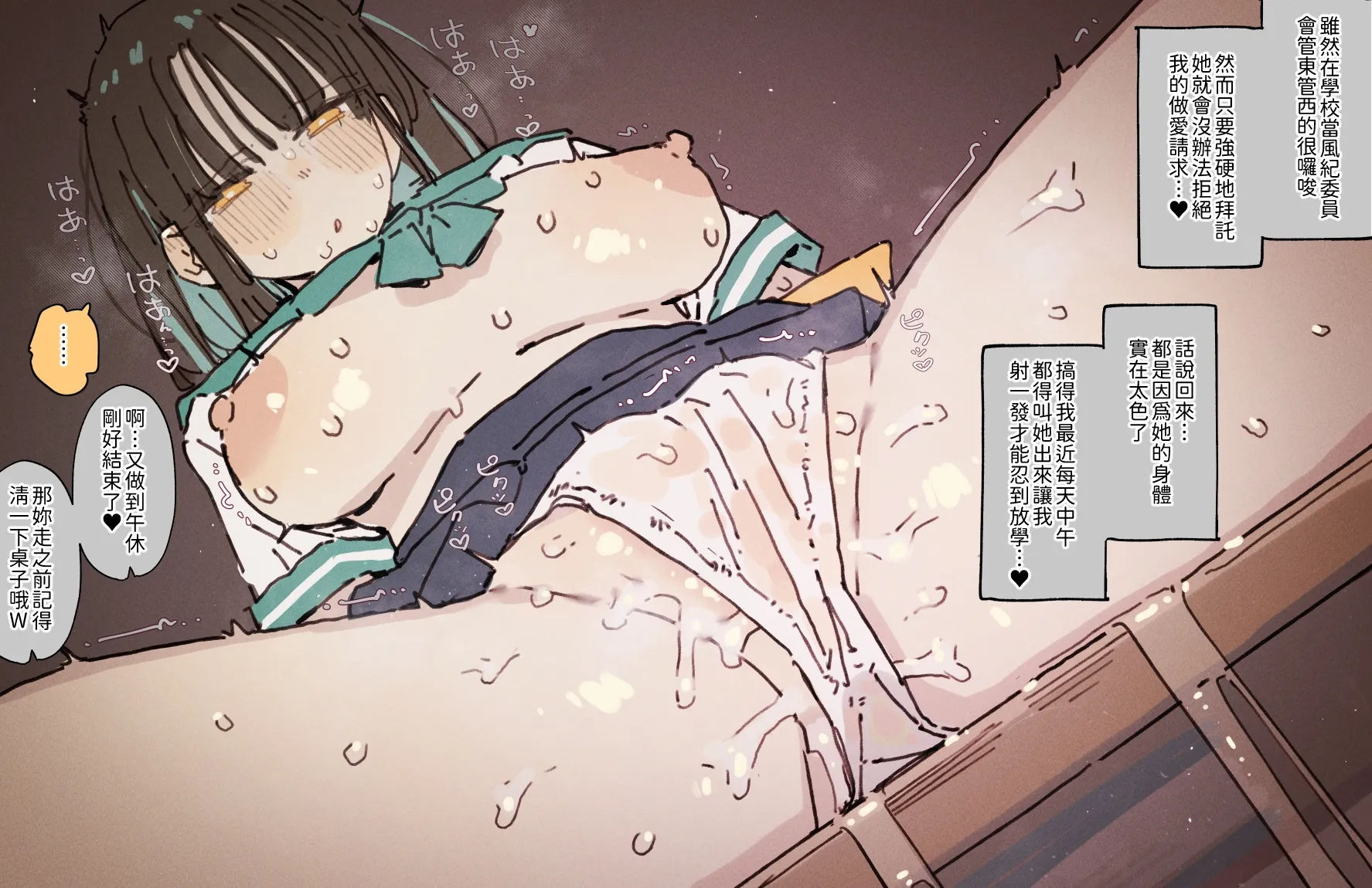 [GSUS] 同班女孩們私下的另一面...。 [中国語]