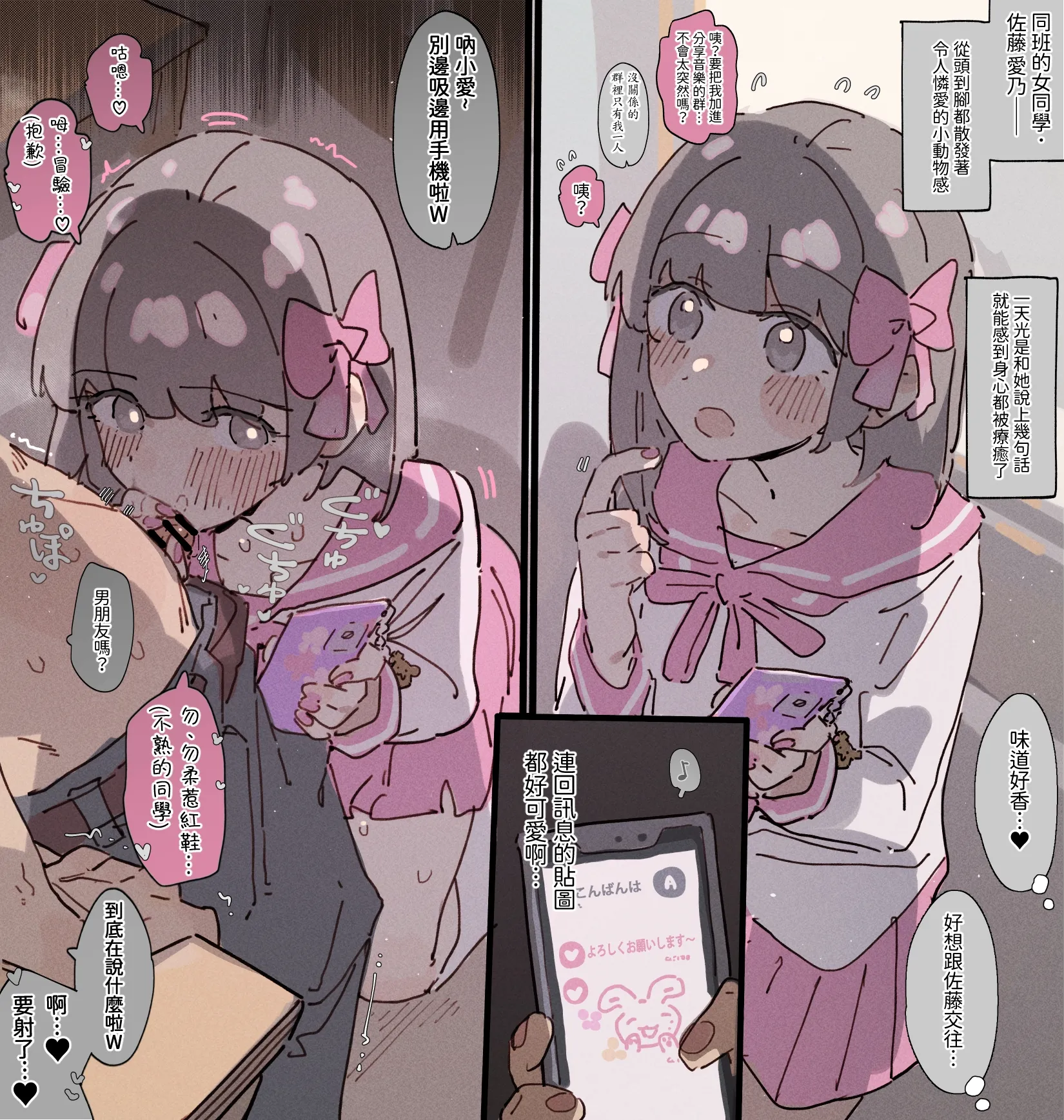 [GSUS] 同班女孩們私下的另一面...。 [中国語]