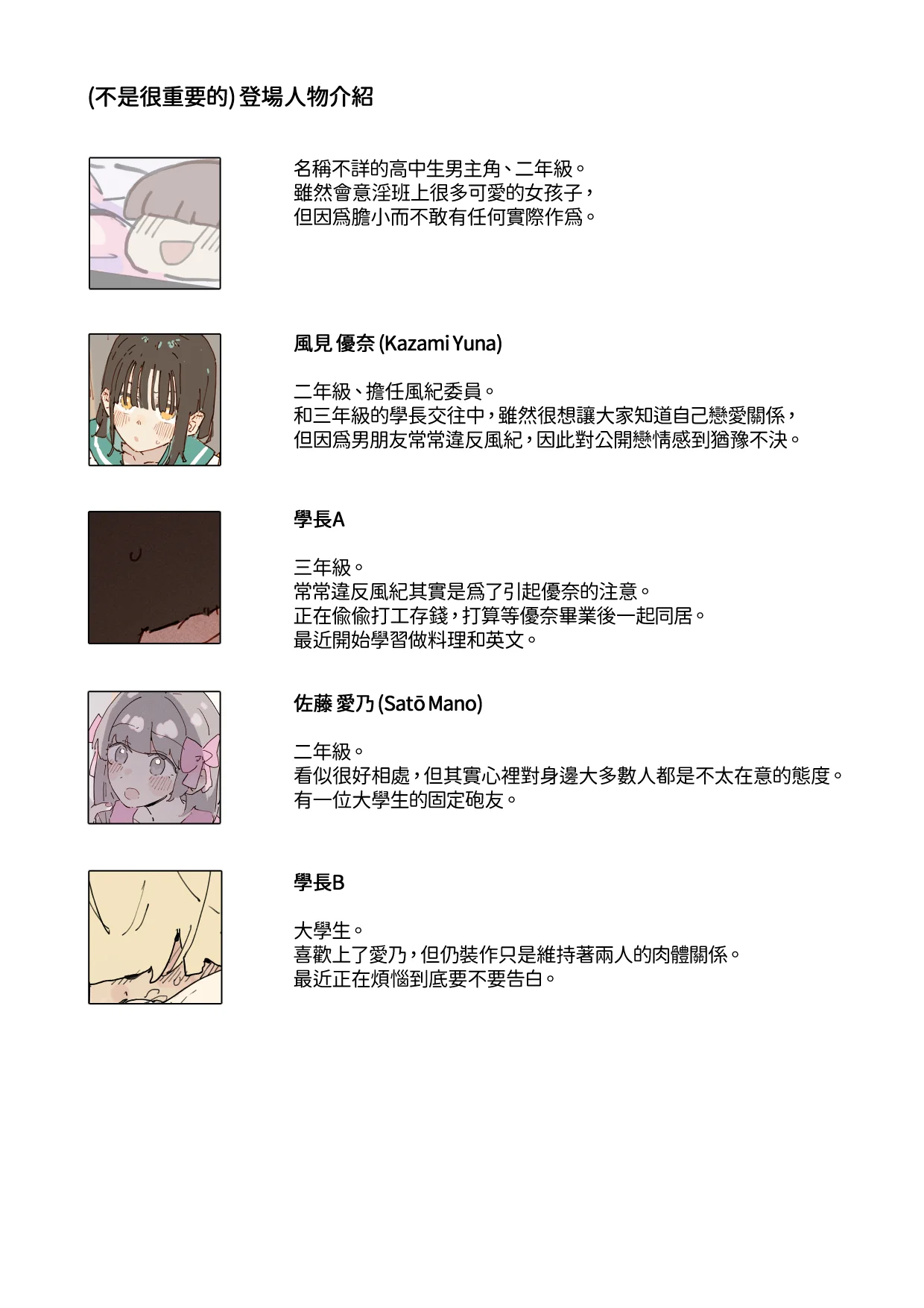 [GSUS] 同班女孩們私下的另一面...。 [中国語]