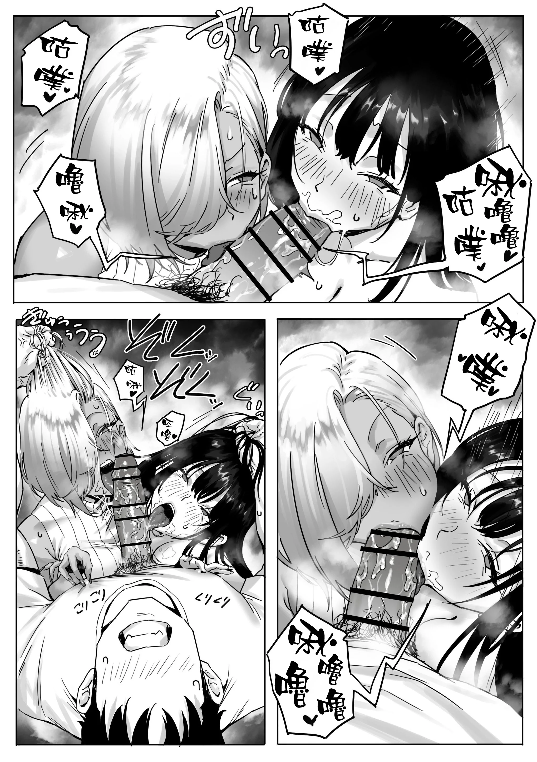 [限界発電所 (那鴨)] 女ギャル上司と不倫する話③｜與辣妹女上司的出軌風流事③ [空気系☆漢化]