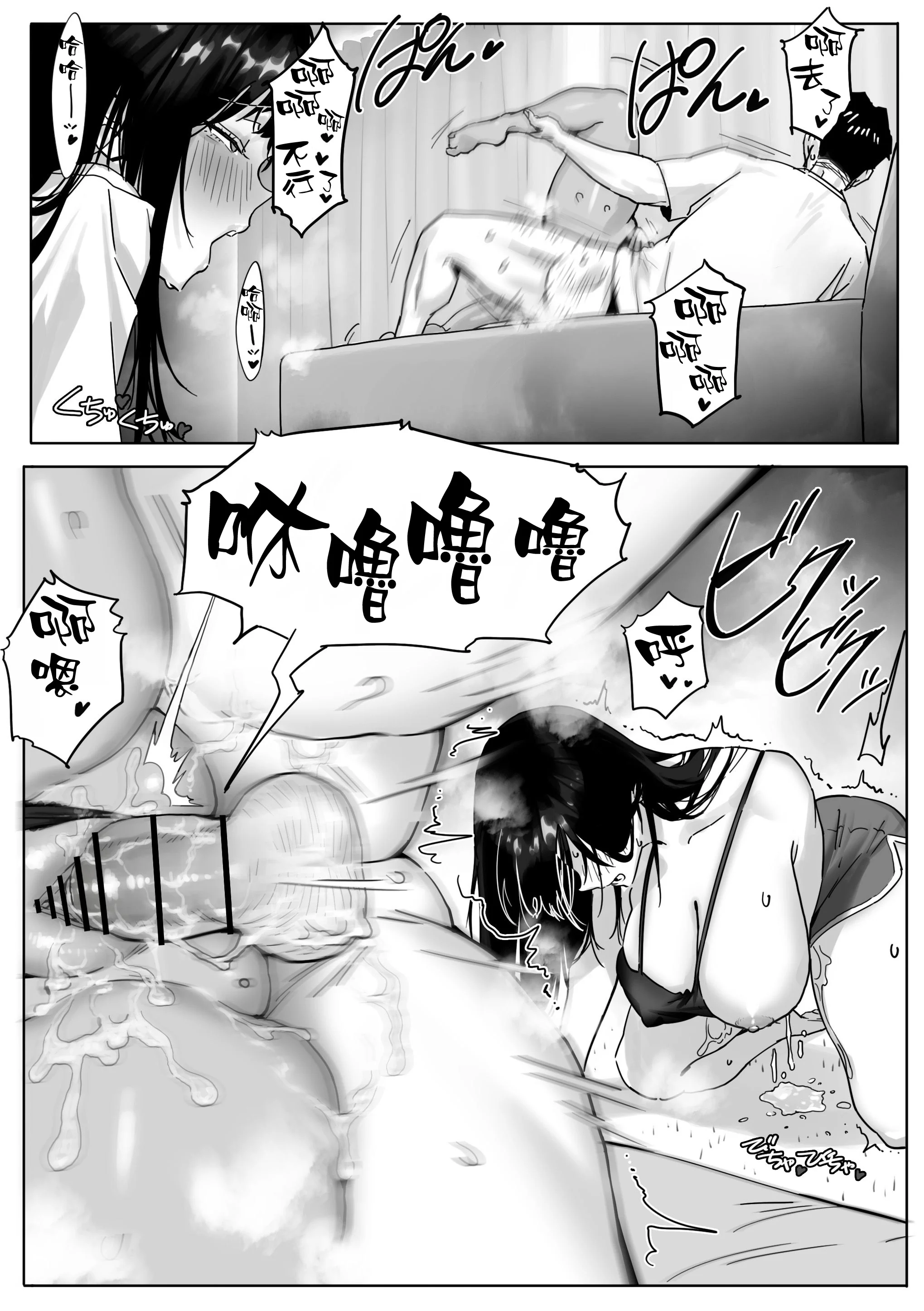 [限界発電所 (那鴨)] 女ギャル上司と不倫する話③｜與辣妹女上司的出軌風流事③ [空気系☆漢化]