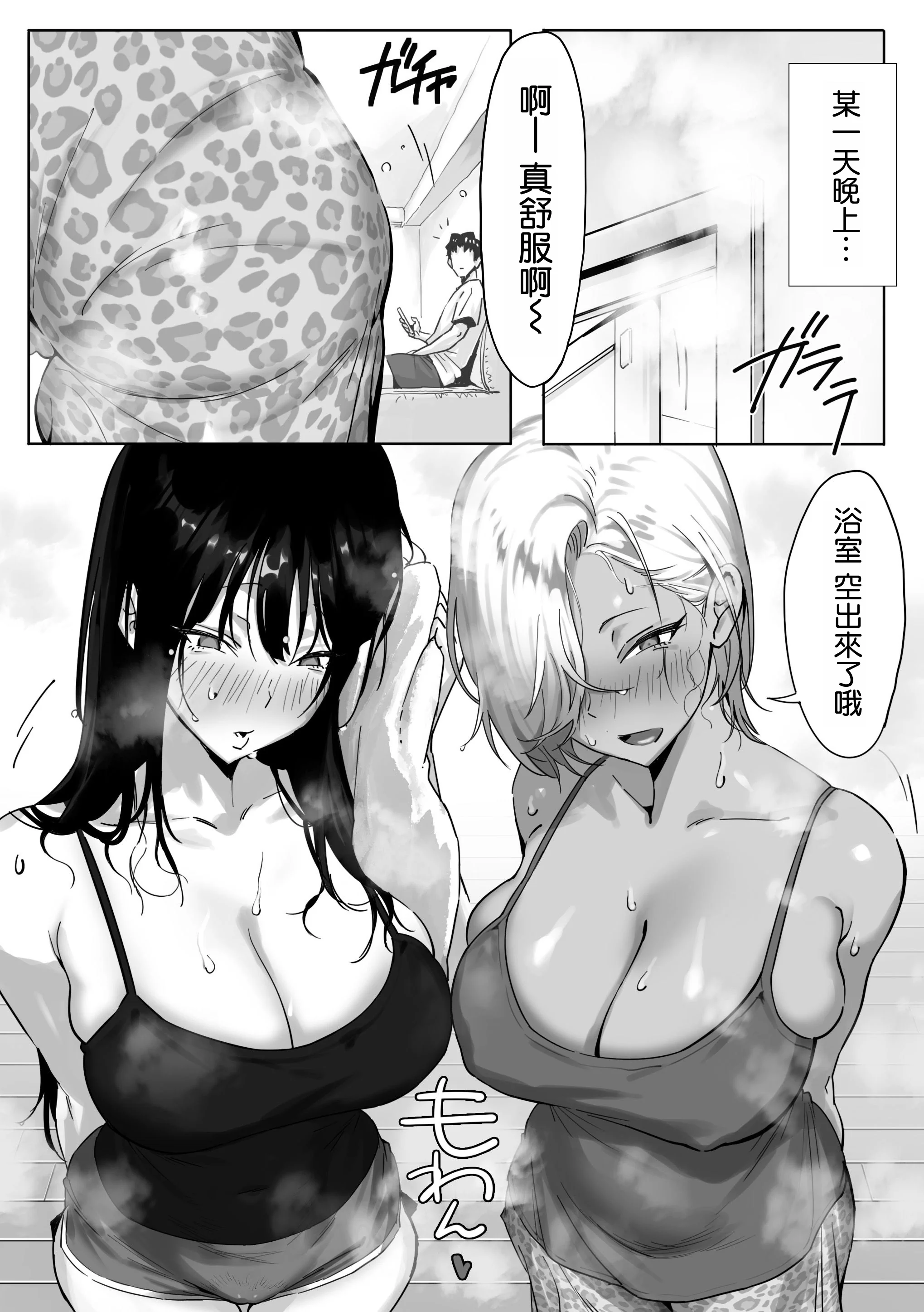 [限界発電所 (那鴨)] 女ギャル上司と不倫する話③｜與辣妹女上司的出軌風流事③ [空気系☆漢化]