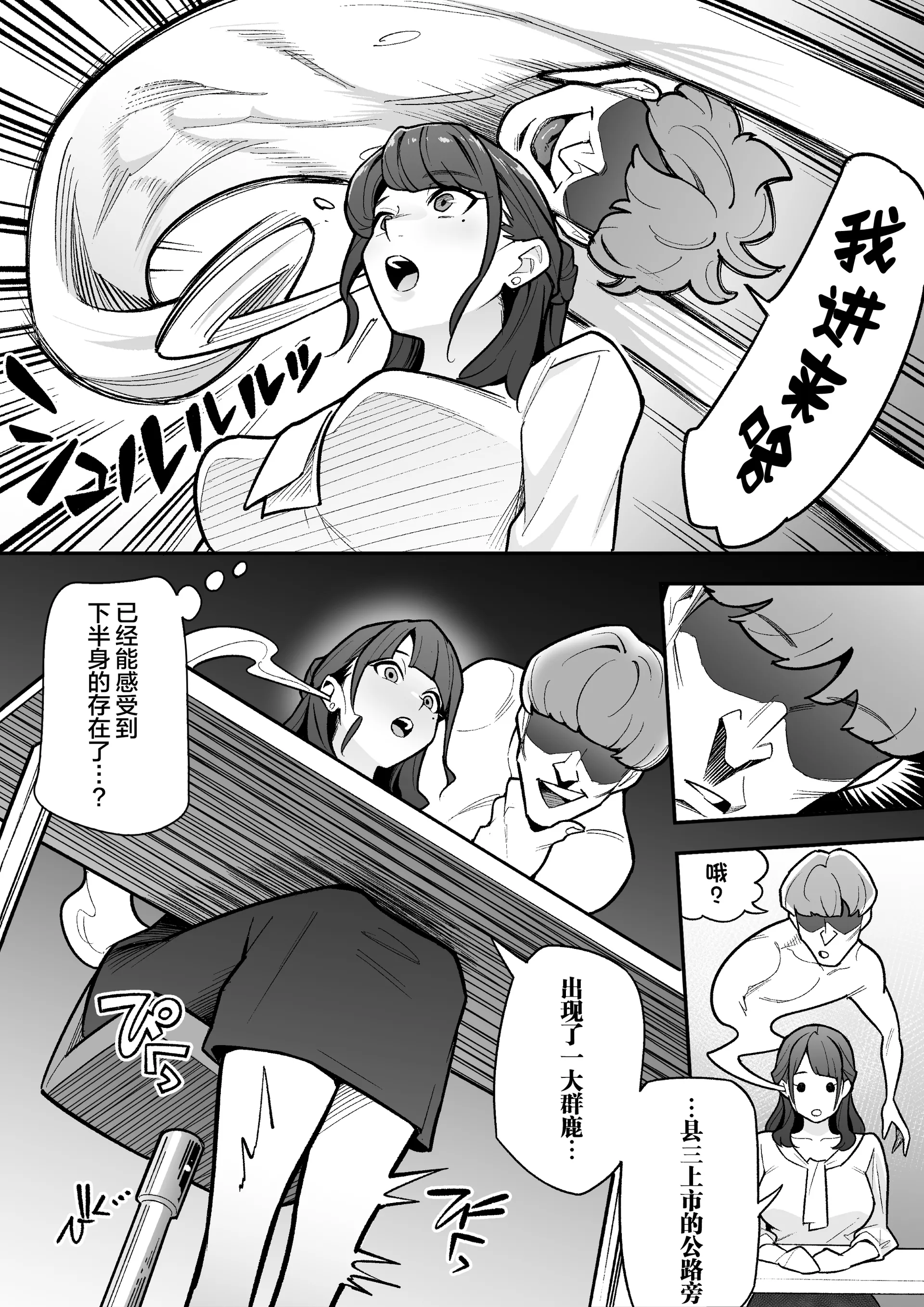 [憑依ラヴァー (あめのまち)] 局アナのあの子を乗っ取った俺 ～画面の向こうにあった極上ボディを好き放題する話～ [中国翻訳] [DL版]